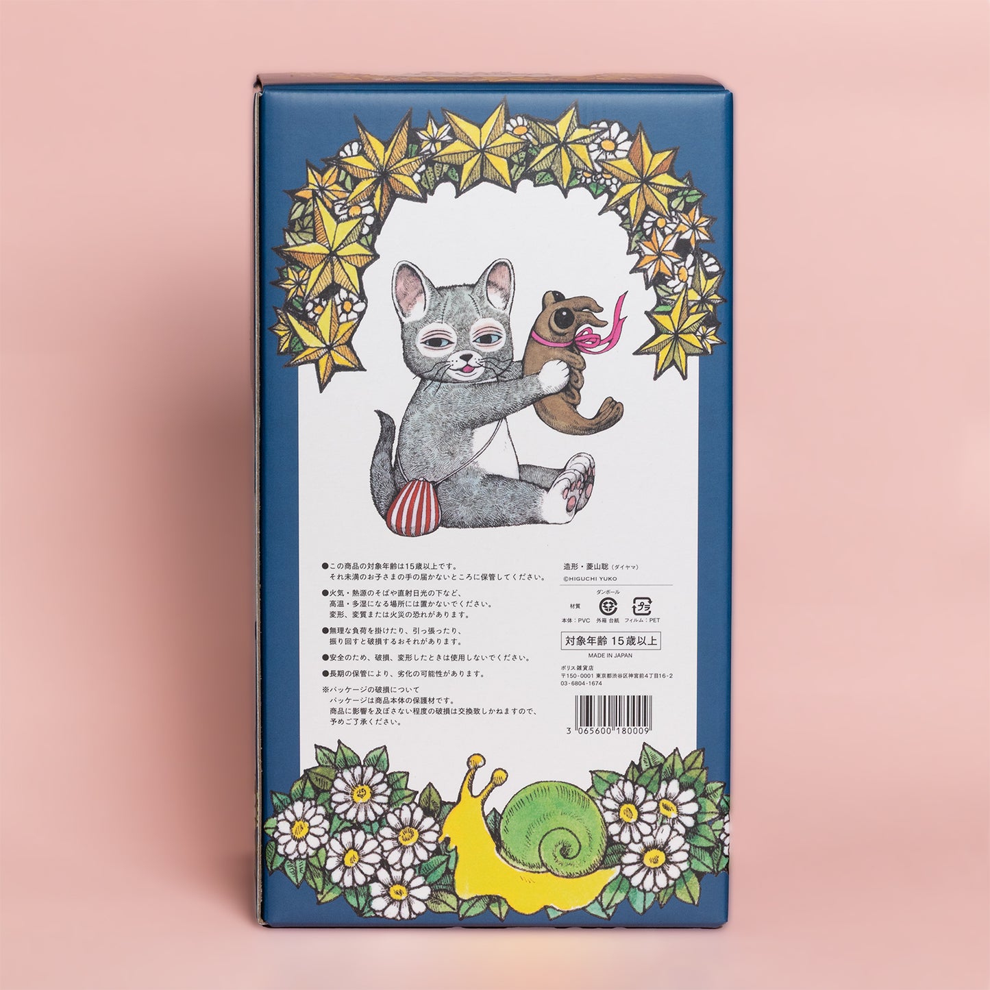 ニャンコとアノマロのお人形