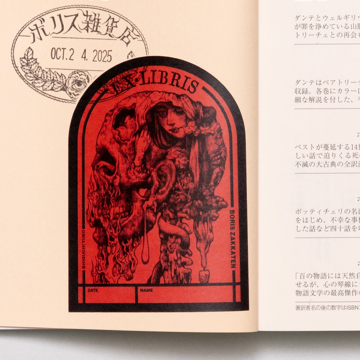 河出フェア「ベスト・オブ・ベスト」　5冊セット