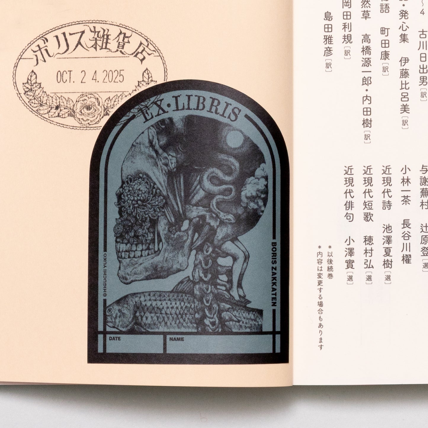 河出フェア「ベスト・オブ・ベスト」　5冊セット