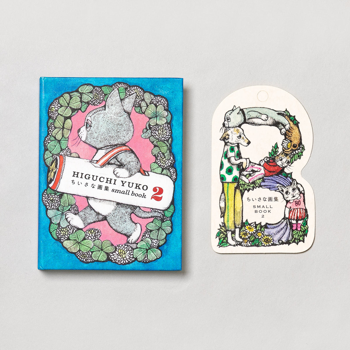 ちいさな画集　small book 1&2　4th セット