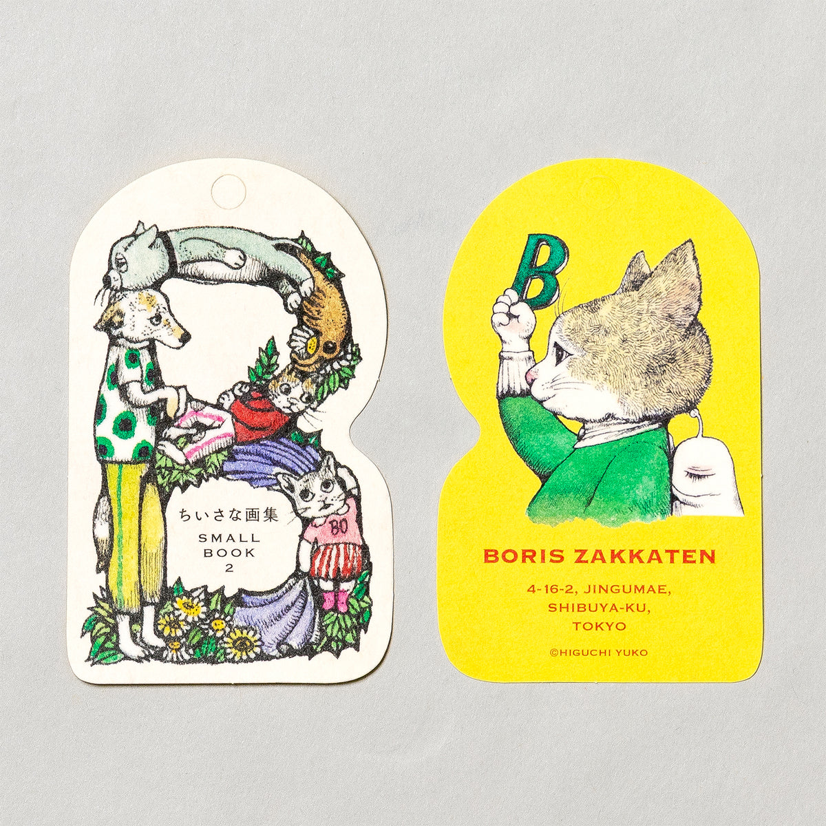 ちいさな画集　small book 1&2　4th セット