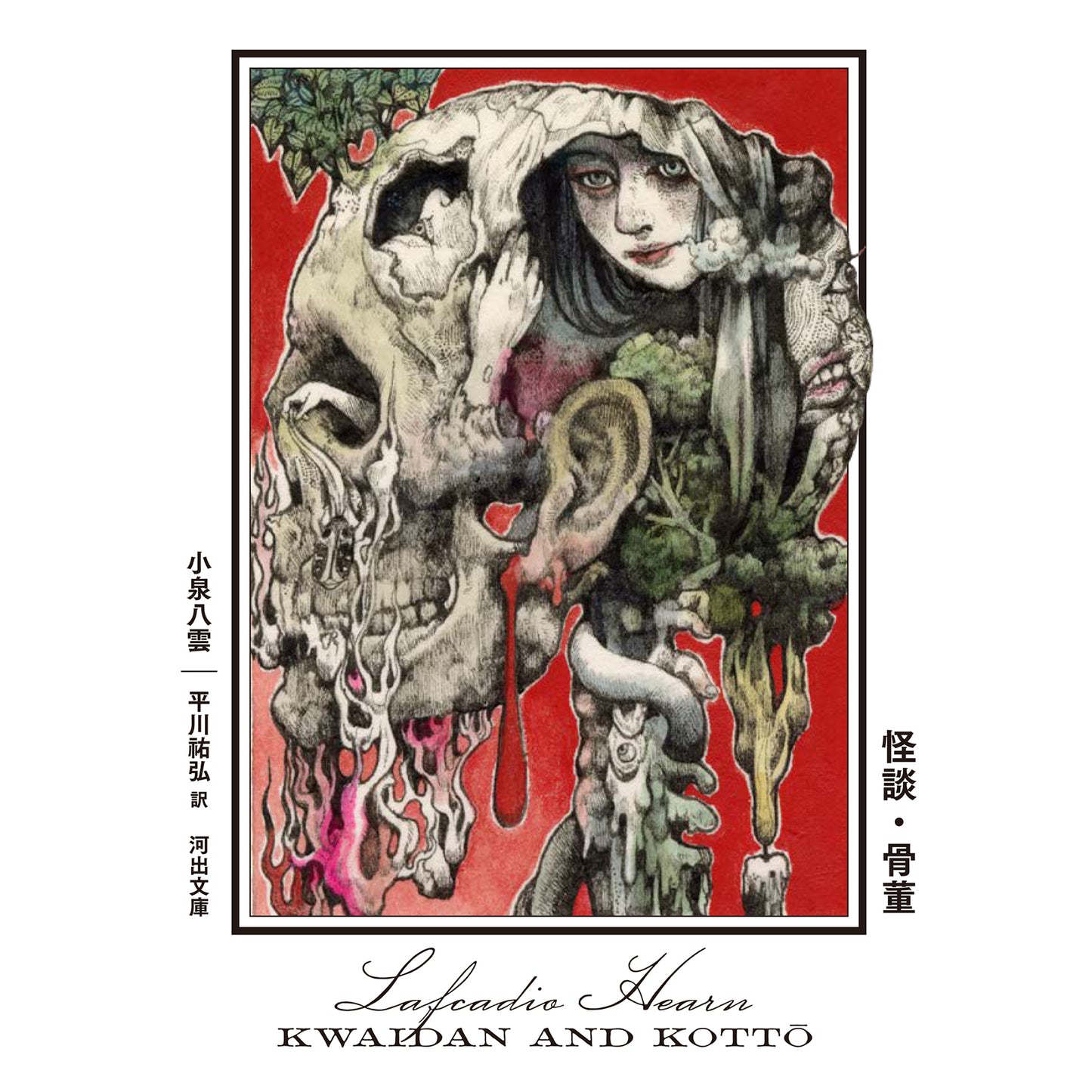 河出フェア「ベスト・オブ・ベスト」　5冊セット