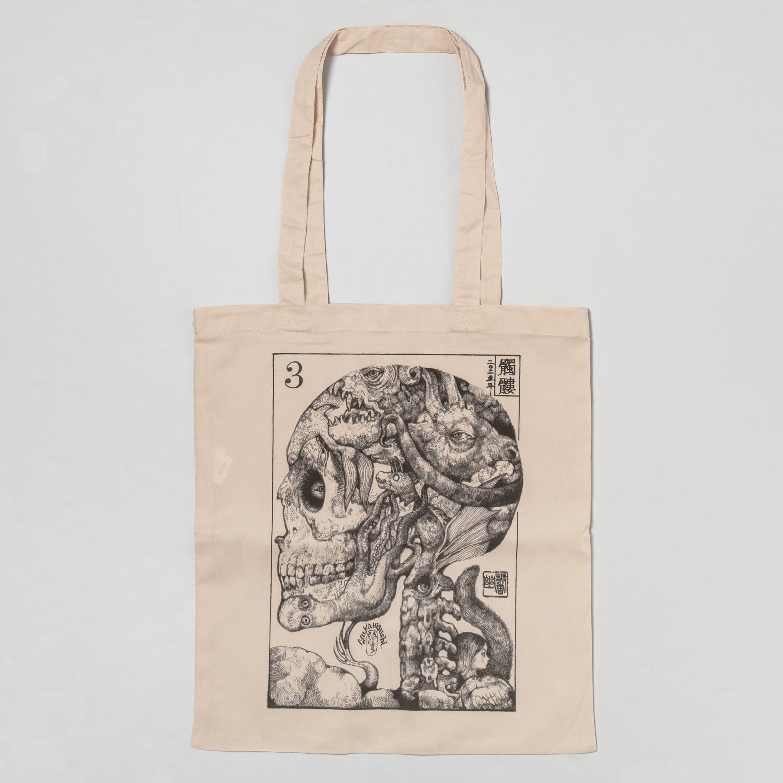 予約】トートバッグ 骸骨 – ボリス雑貨店