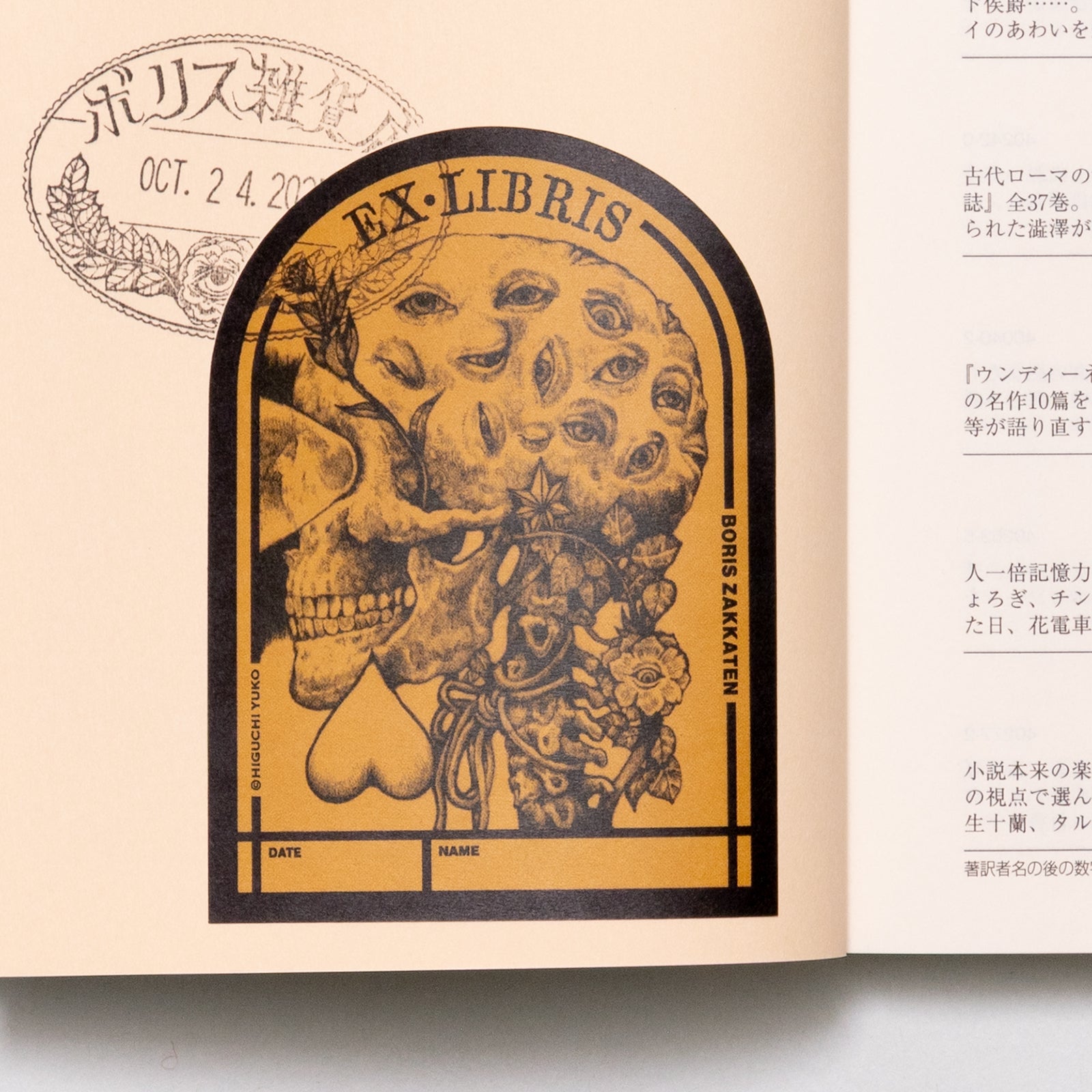 河出フェア「ベスト・オブ・ベスト」 5冊セット – ボリス雑貨店