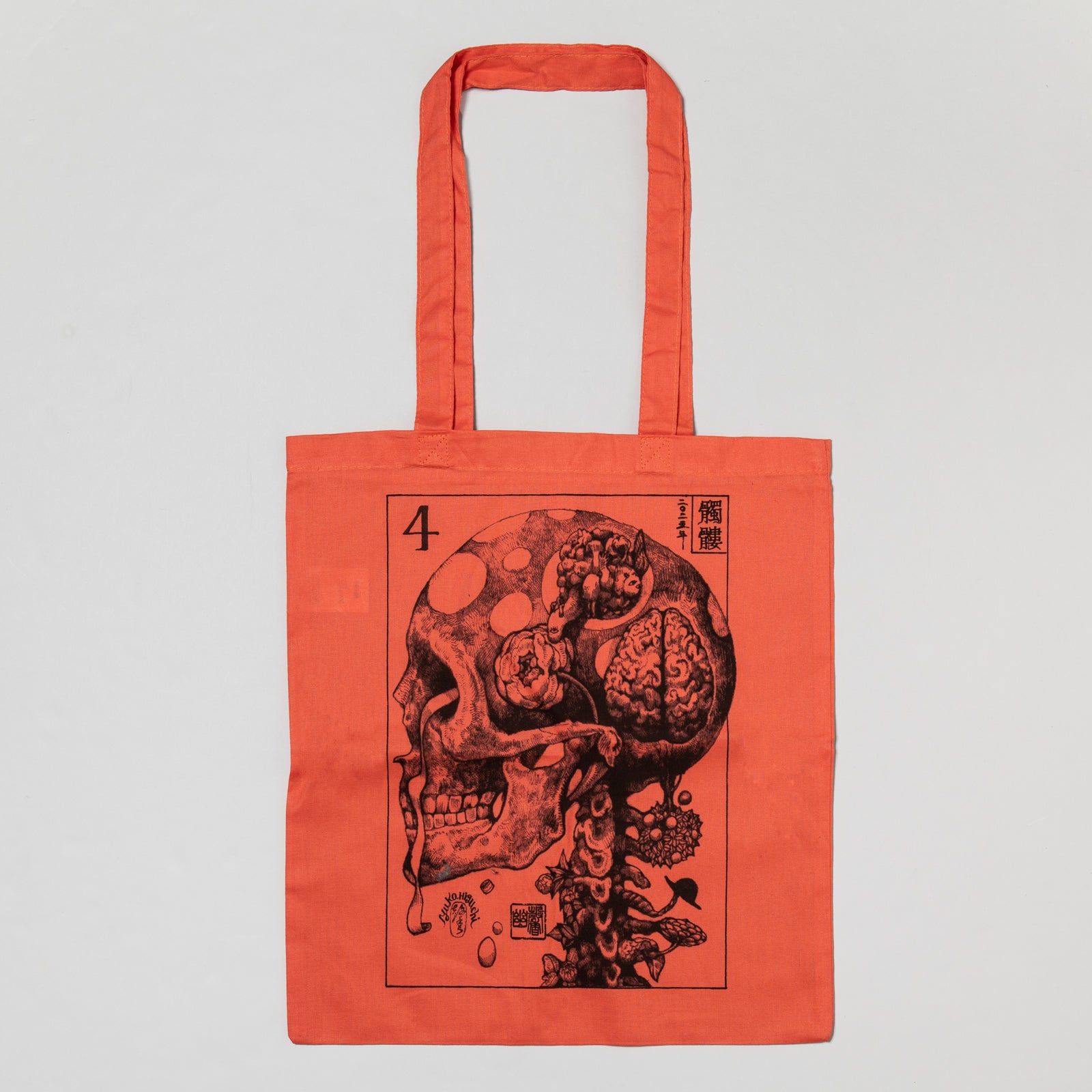 ボリス雑貨店 トート　縫いぐるみの見る夢 角川ホラー文庫30周年×ヒグチユウコ トートバッグ – ボリス雑貨店