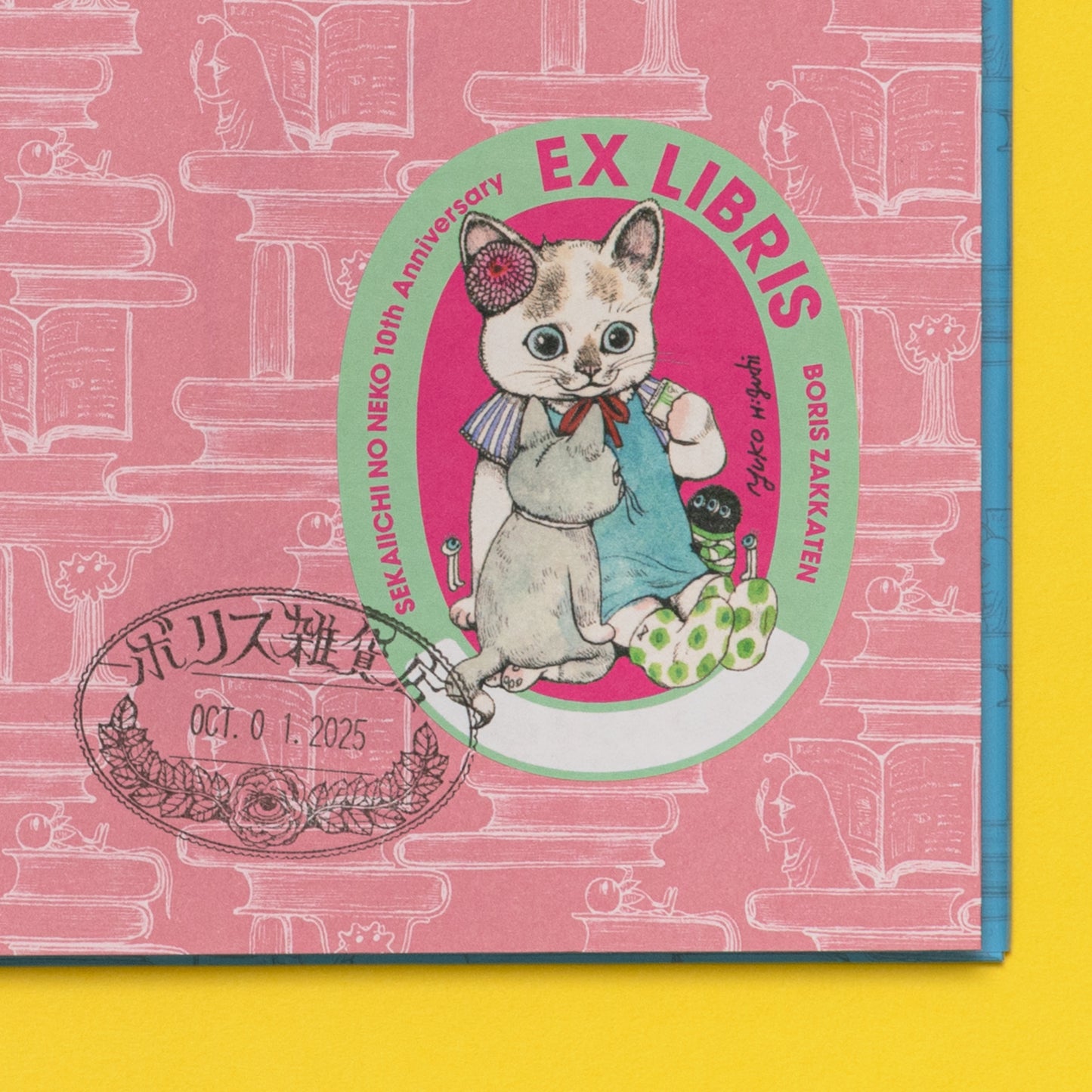 【特典付サイン本】白泉社「せかいいちのねこ」発売10周年フェア　シリーズ３冊セット