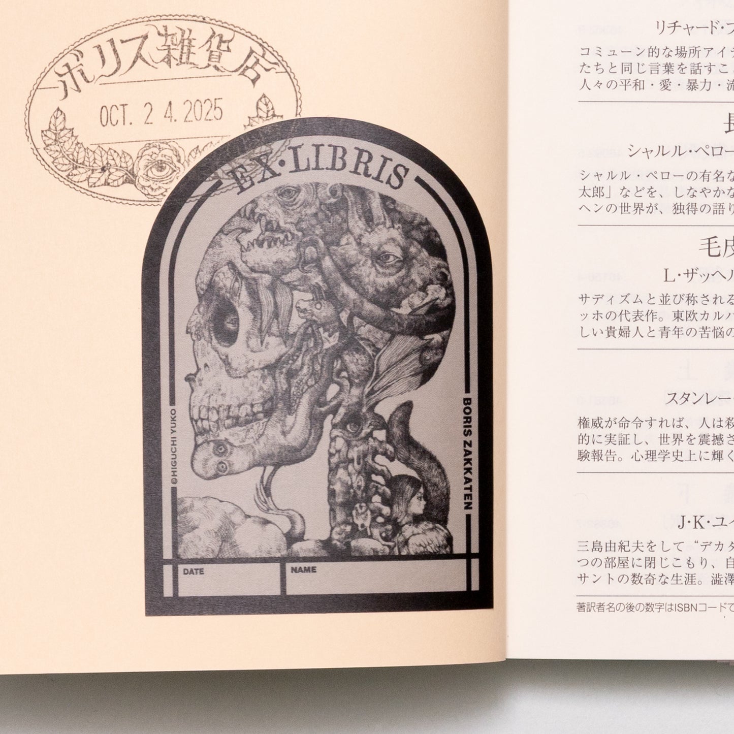 河出フェア「ベスト・オブ・ベスト」　5冊セット