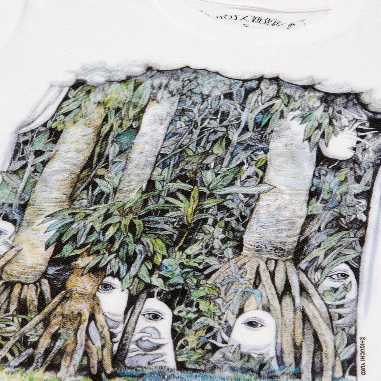 T-shirt Hitotsume no haeru Mori