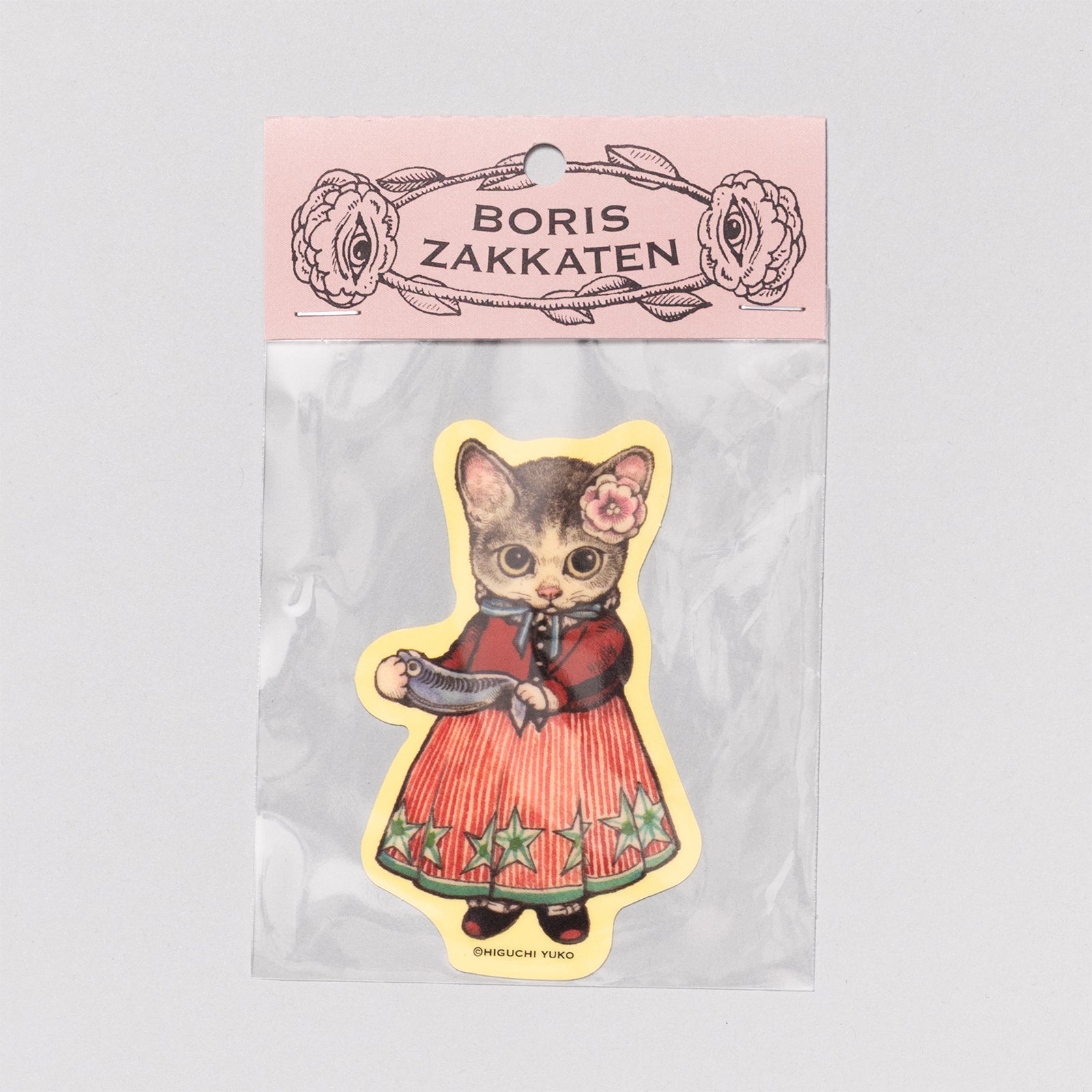ボリス雑貨店　ヒグチユウコ　KAGIO CATS　BO KOHARU BORIS 予約】KAGIO CATS BORIS – ボリス雑貨店