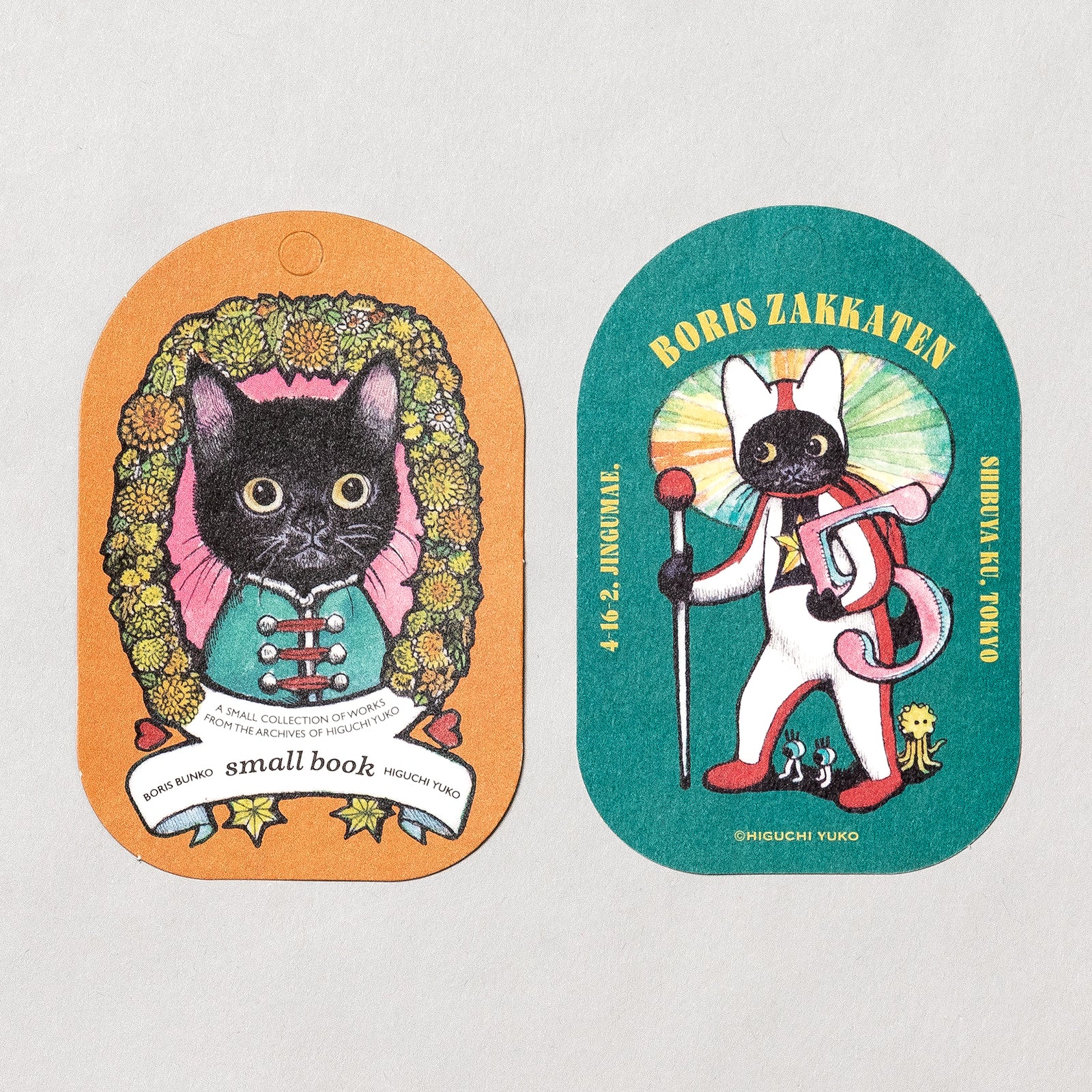 ちいさな画集 small book 5&6 セット – ボリス雑貨店