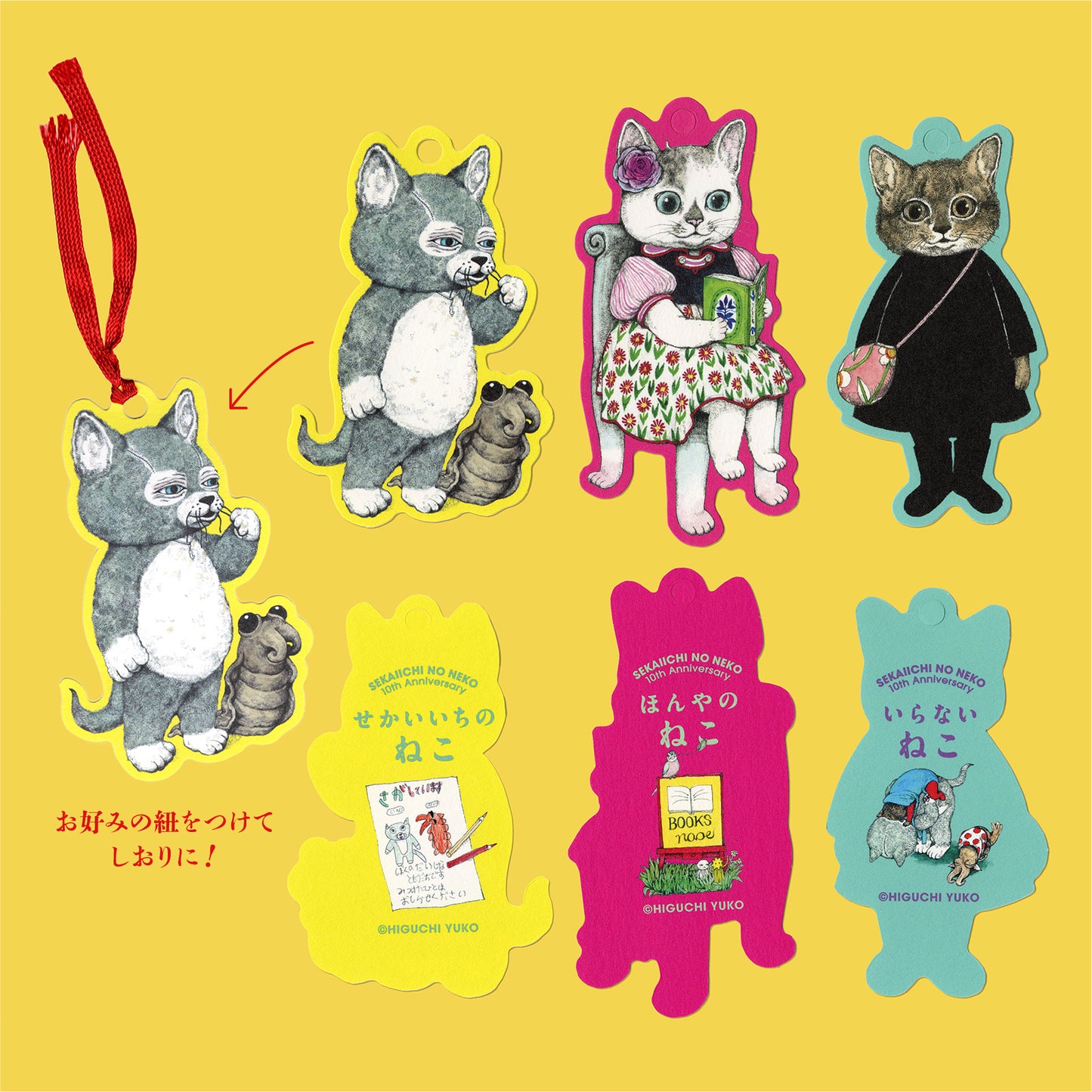 【特典付サイン本】白泉社「せかいいちのねこ」発売10周年フェア　シリーズ３冊セット