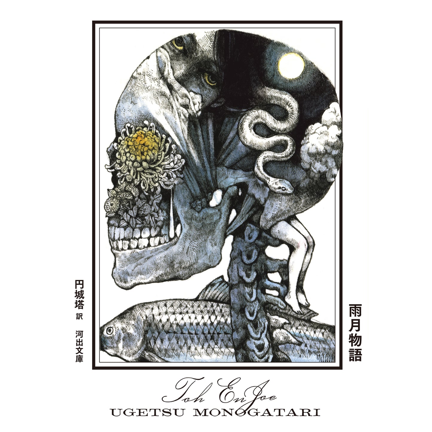 河出フェア「ベスト・オブ・ベスト」　5冊セット