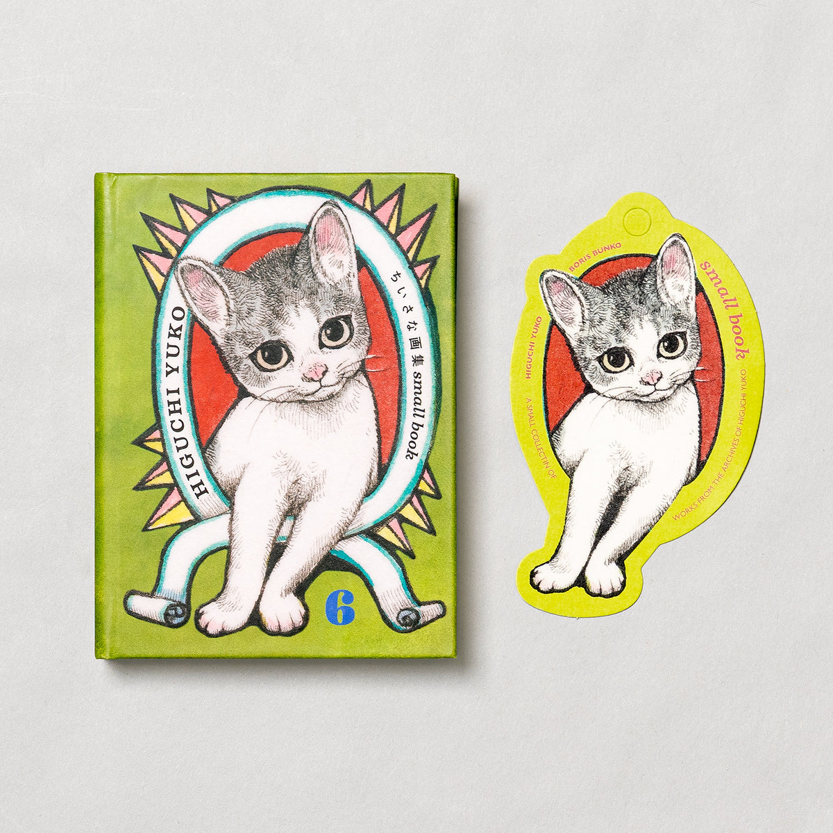 ちいさな画集　small book 6