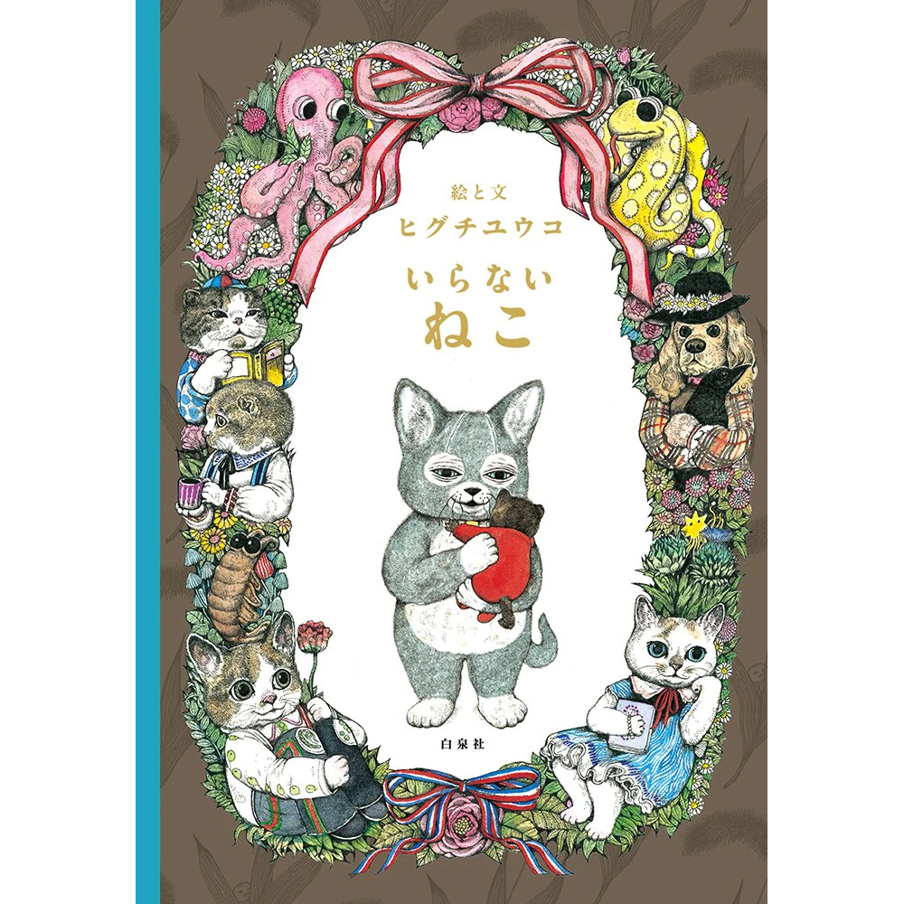 Hakusensha 50th Anniversary Fair (poster present)