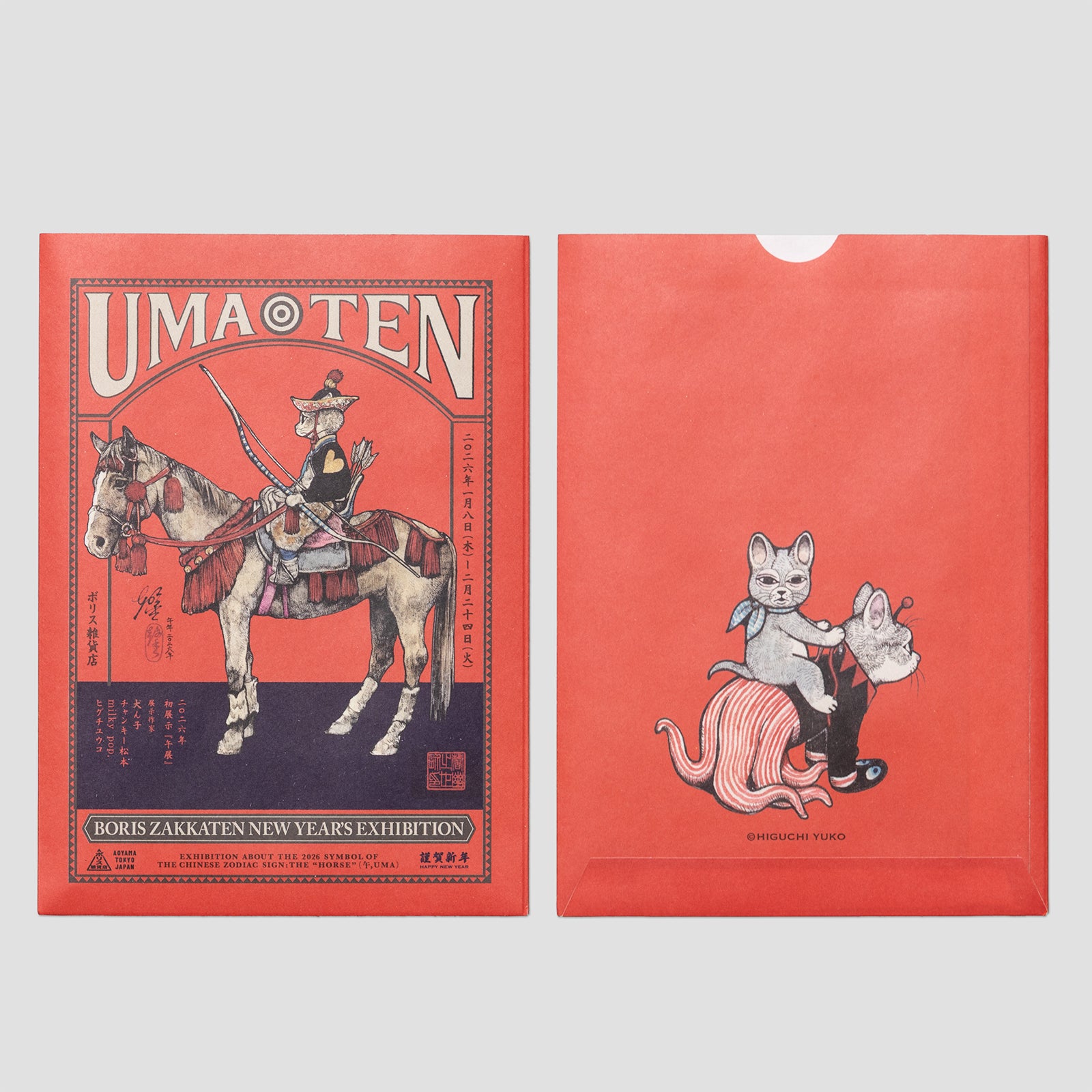 午葉書セット – ボリス雑貨店