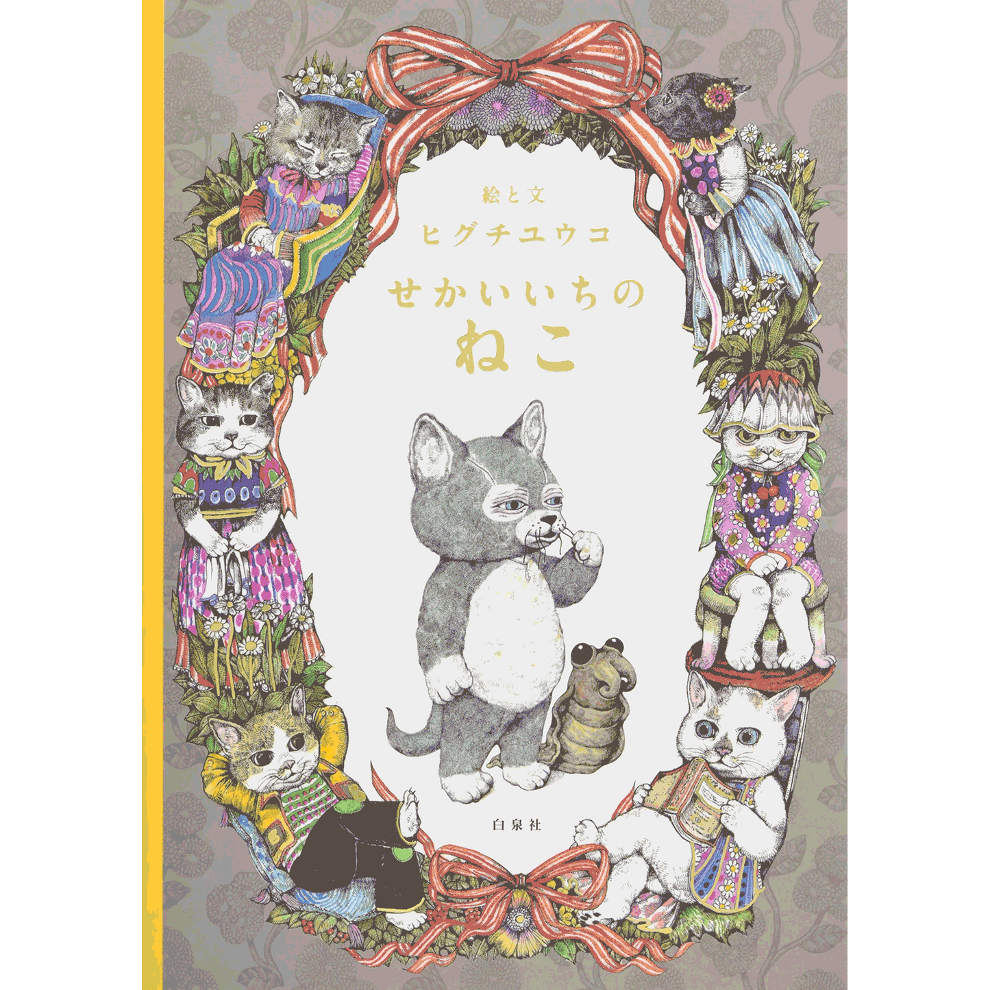 Hakusensha 50th Anniversary Fair (poster present)