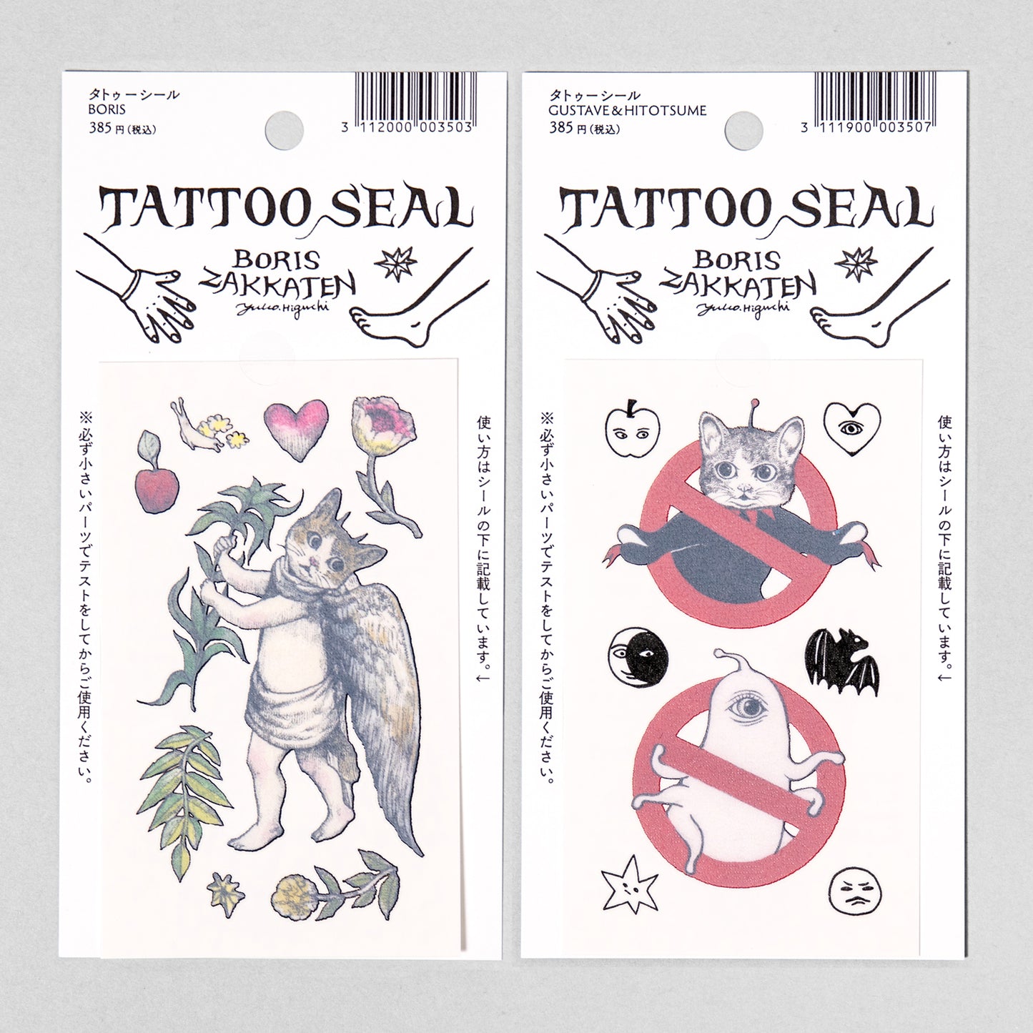 Tattoo sticker A set