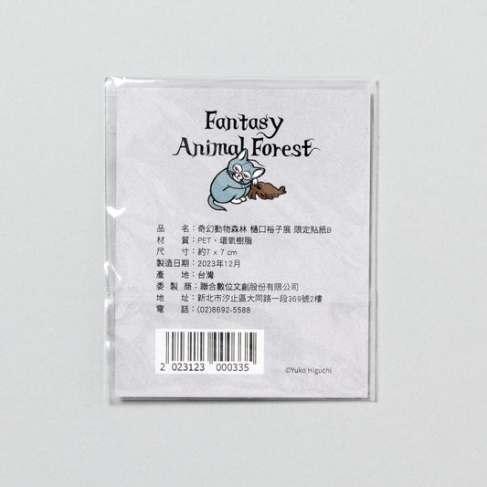 台湾展 エポキシステッカーB