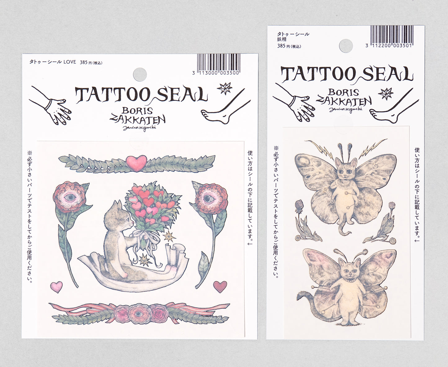 Tattoo Sticker B set