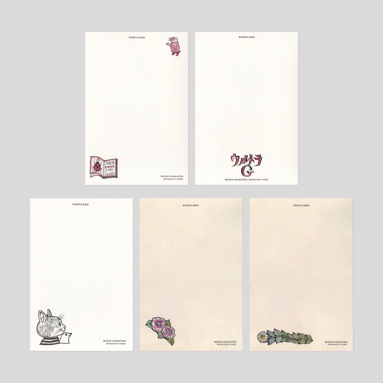 ポストカード 10種セット（B) – ボリス雑貨店