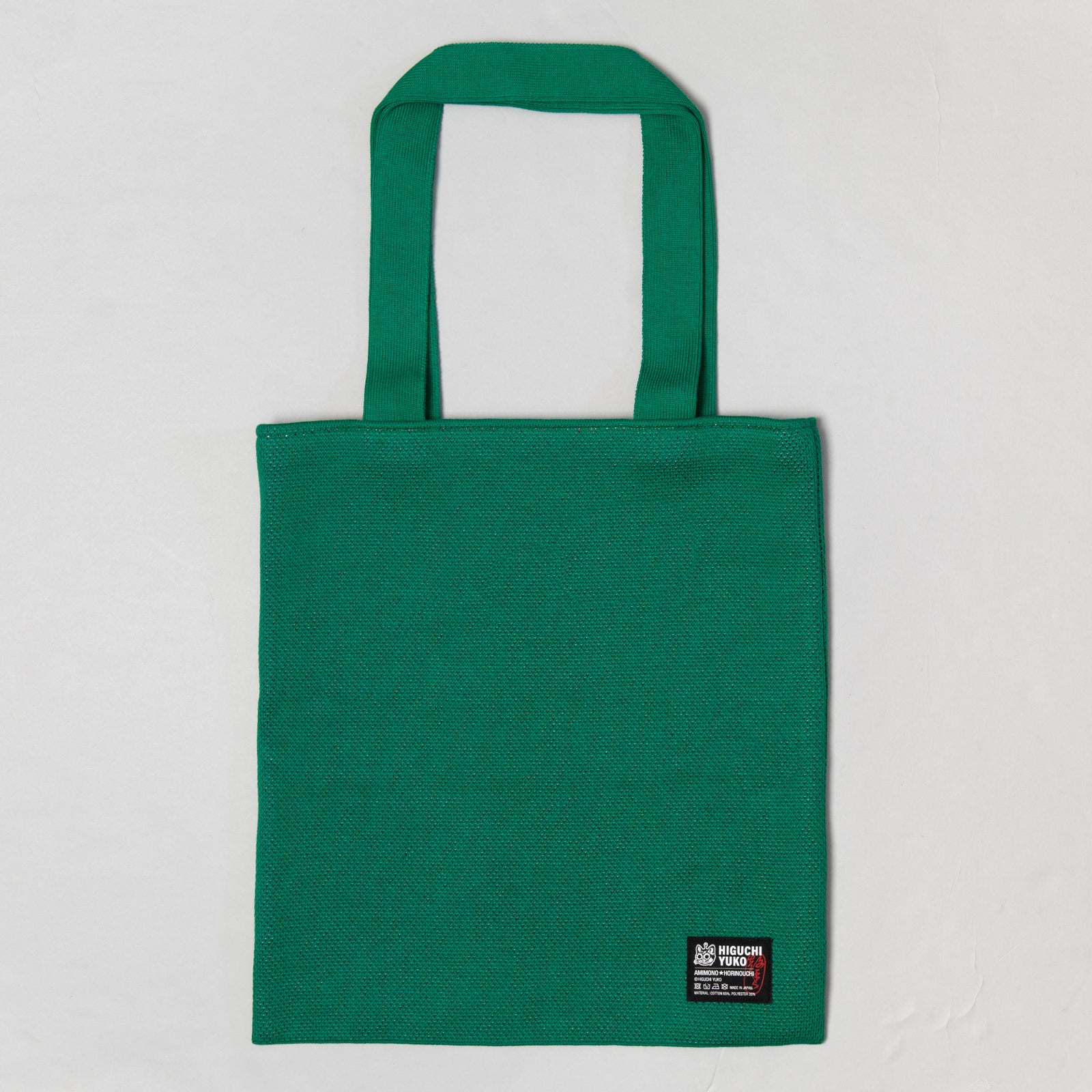 新品未使用　ボリス雑貨店 ニットトートバッグ　緑　GUSTAVE蚊　ヒグチユウコ ニットトートバッグ GUSTAVEくん（蚊） – ボリス雑貨店