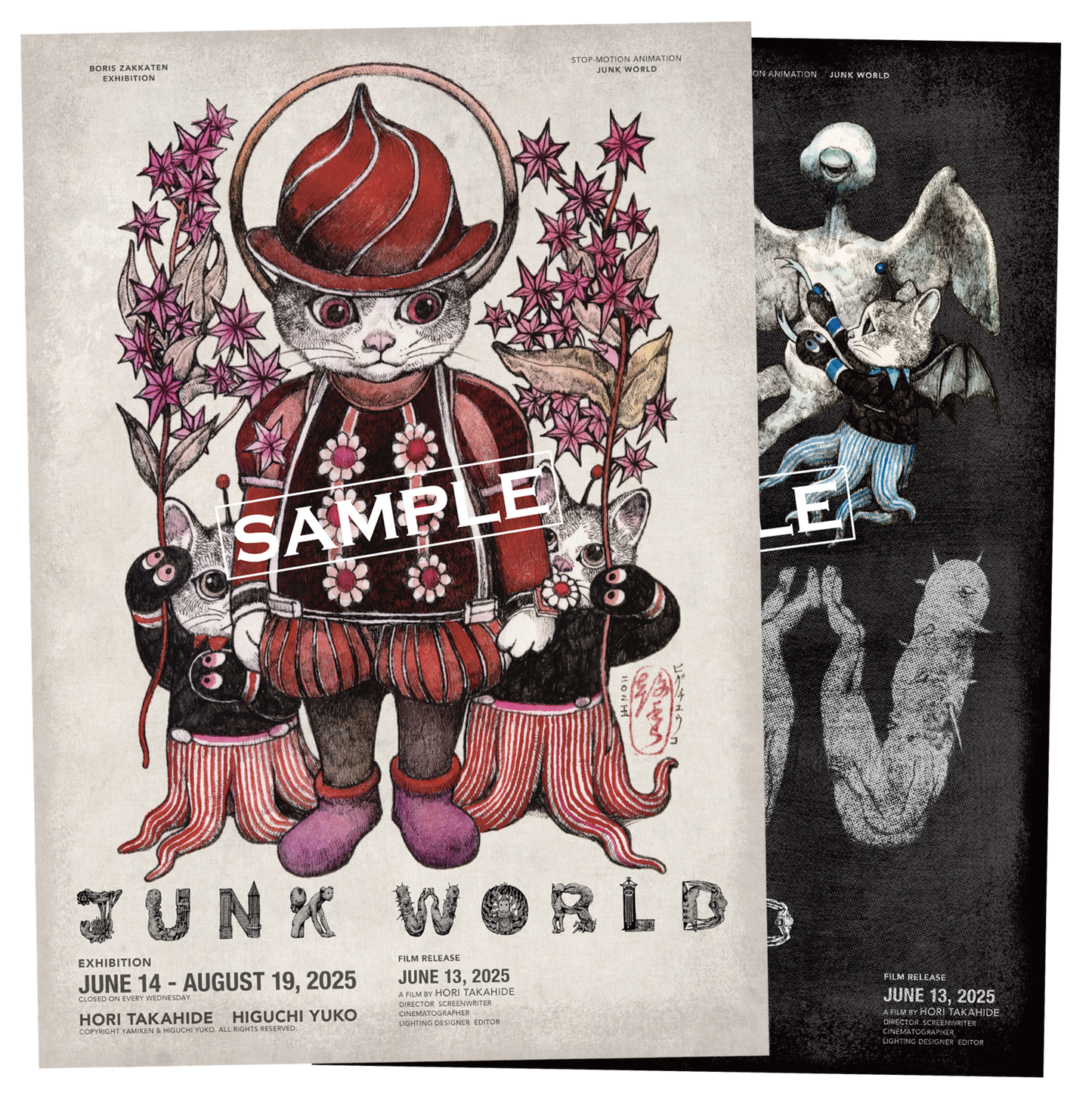 ボリス雑貨店＊ヒグチユウコ JUNK WORLD BORISとギュスターヴ L