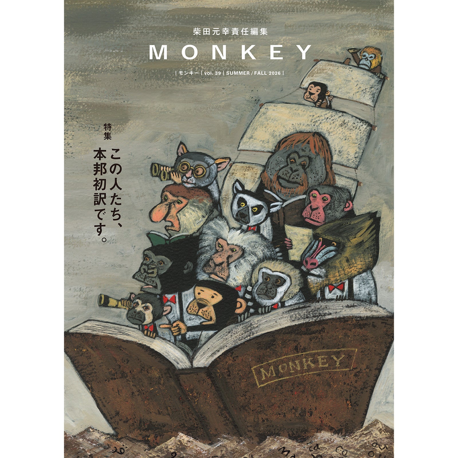 MONKEY vol.39 – ボリス雑貨店
