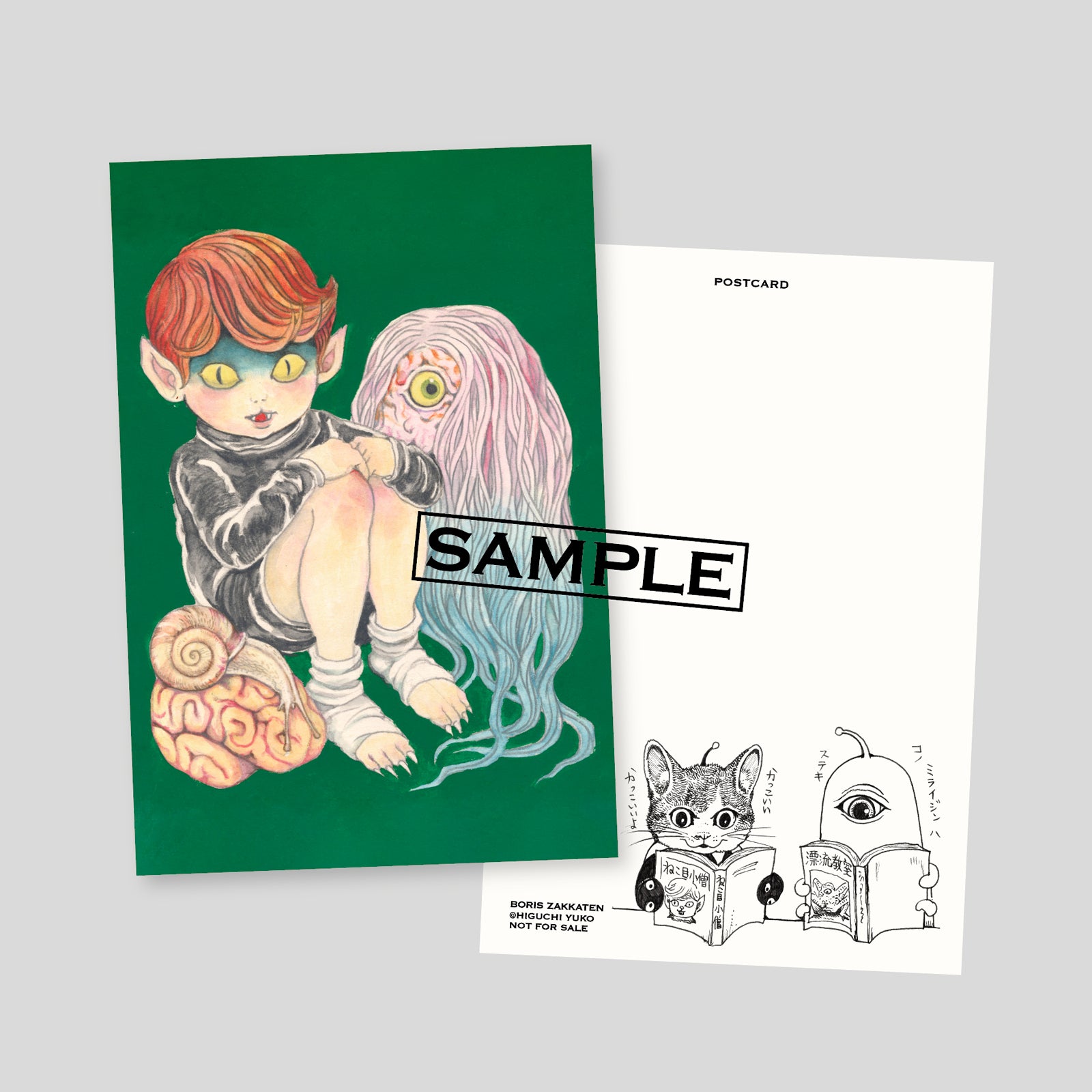 ボリス雑貨店購入特典カード付き】妖怪伝 猫目小僧 DVD-BOX