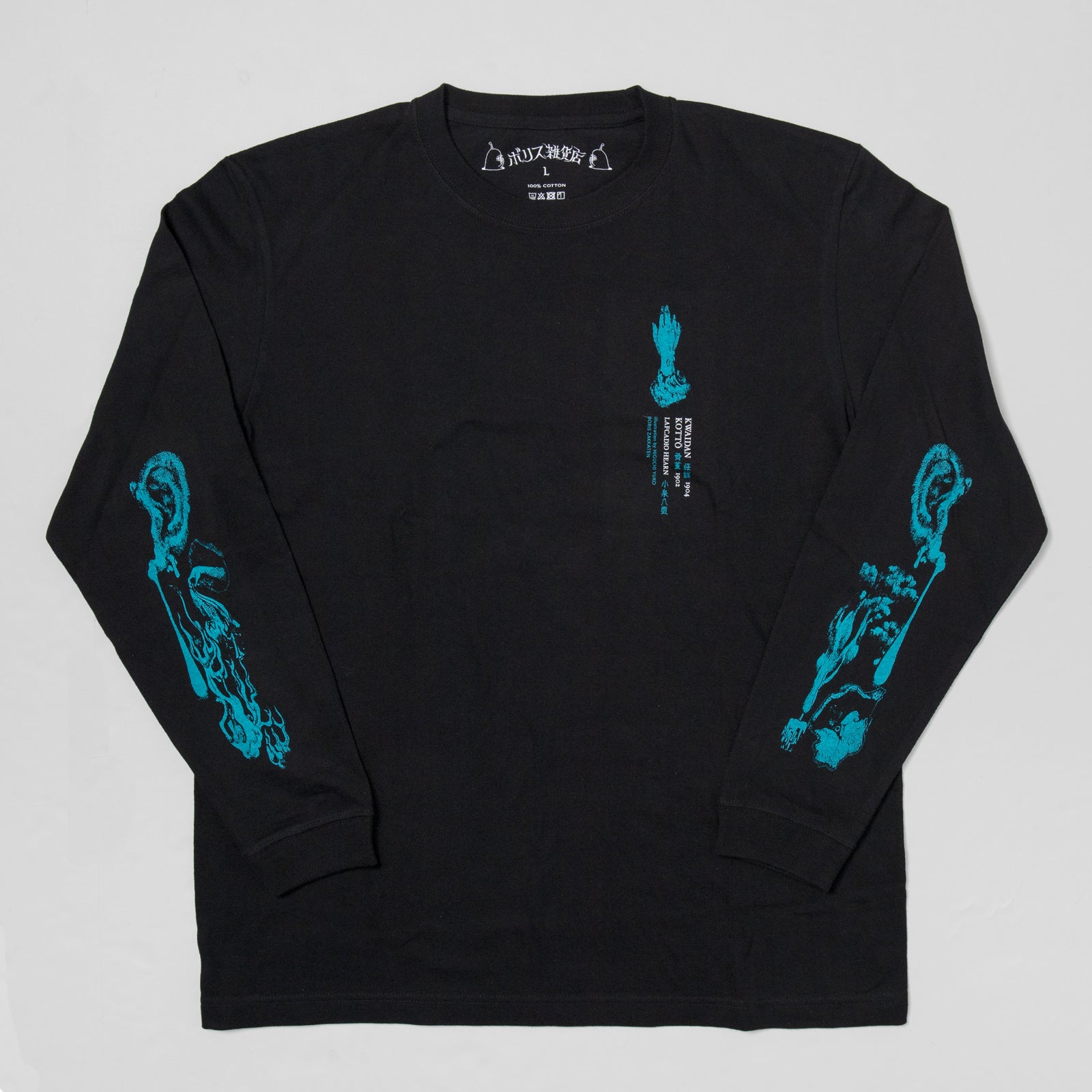 ファッション – ボリス雑貨店