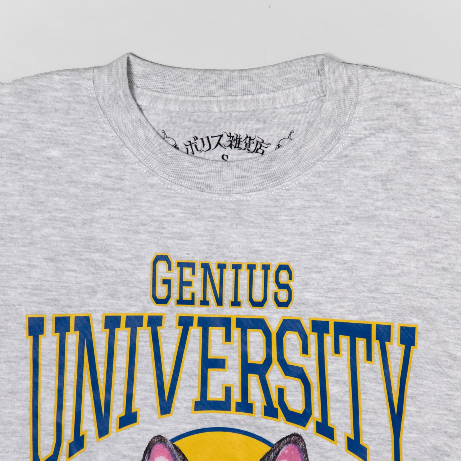 大学指定Tシャツ ムスタ – ボリス雑貨店