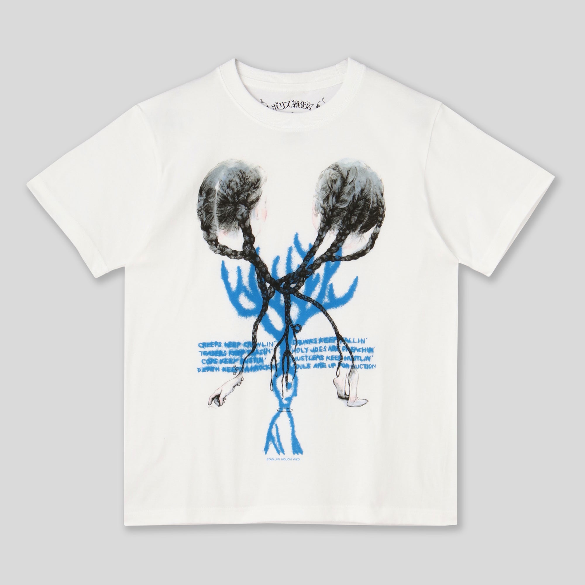 Tシャツ – ボリス雑貨店