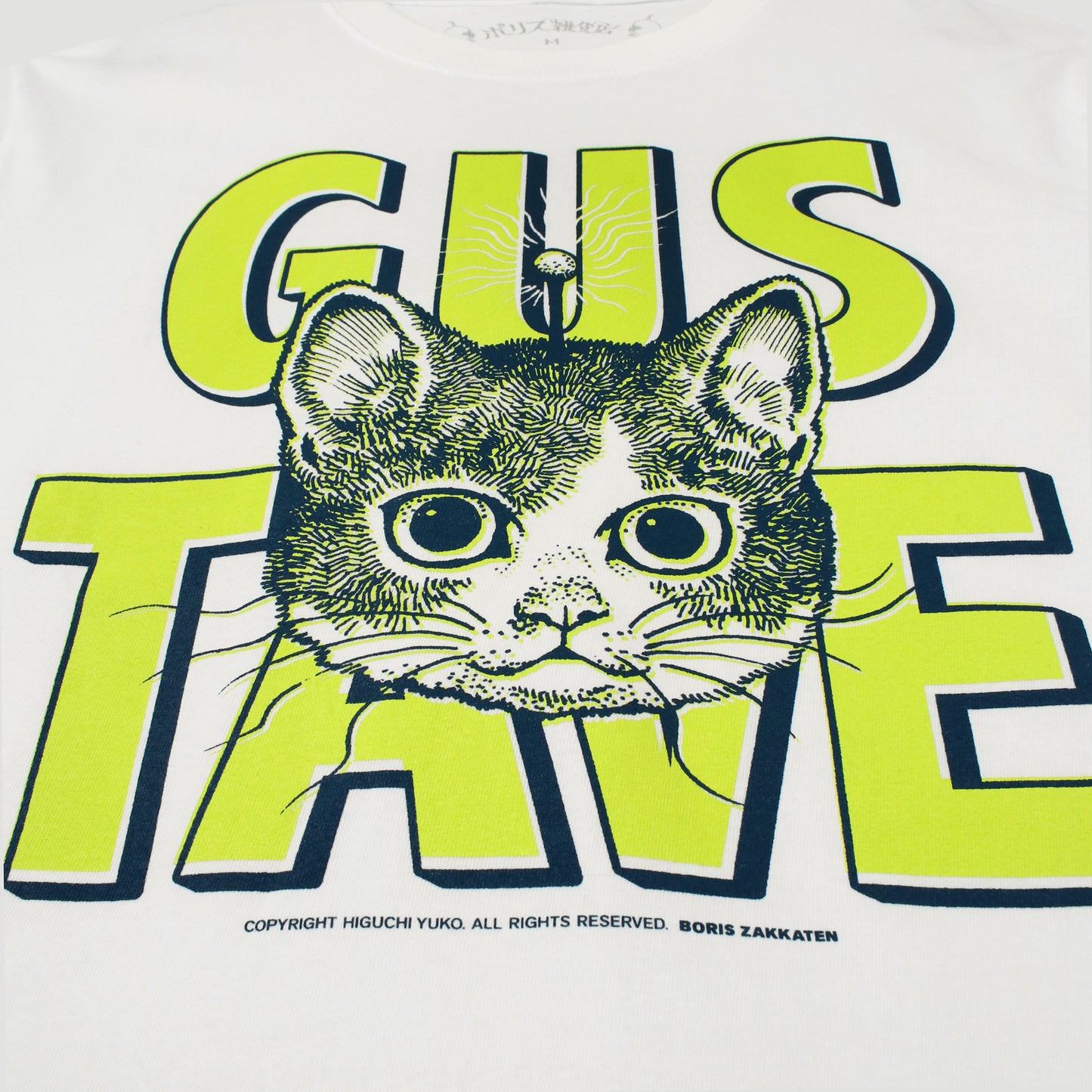Tシャツ GUSTAVE（GR）