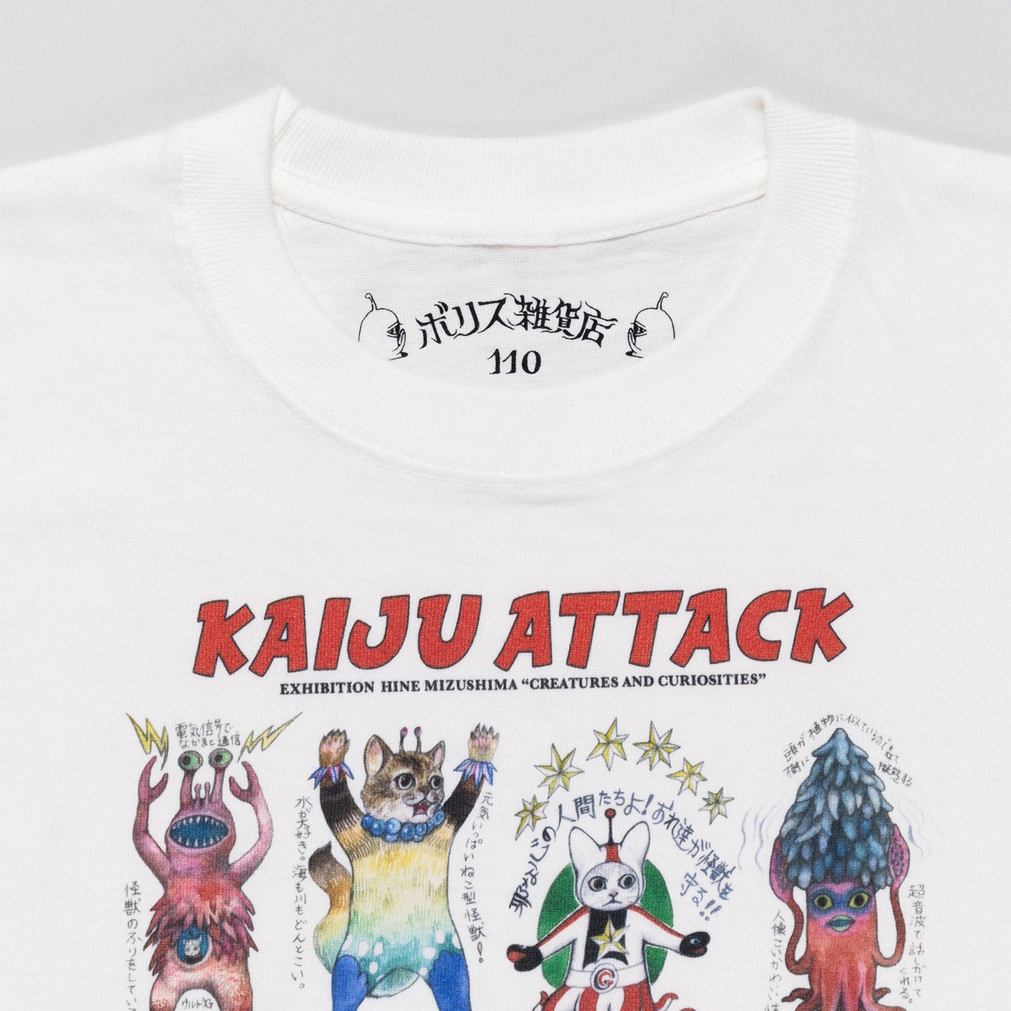 Tシャツ　怪獣アタック（WH/Kids）