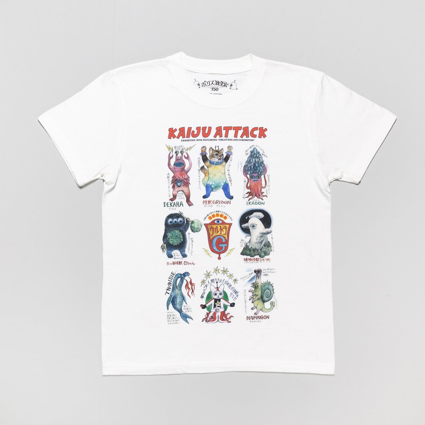 Tシャツ　怪獣アタック（WH/Kids）