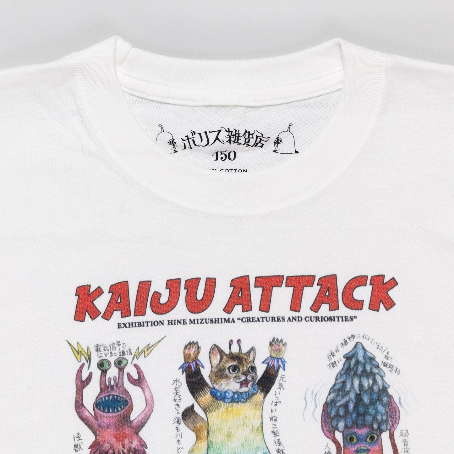 Tシャツ　怪獣アタック（WH/Kids）