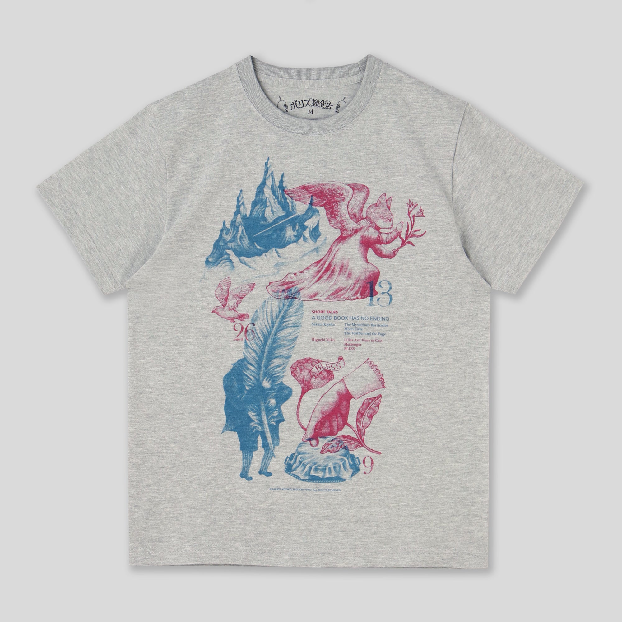 Tシャツ – ボリス雑貨店