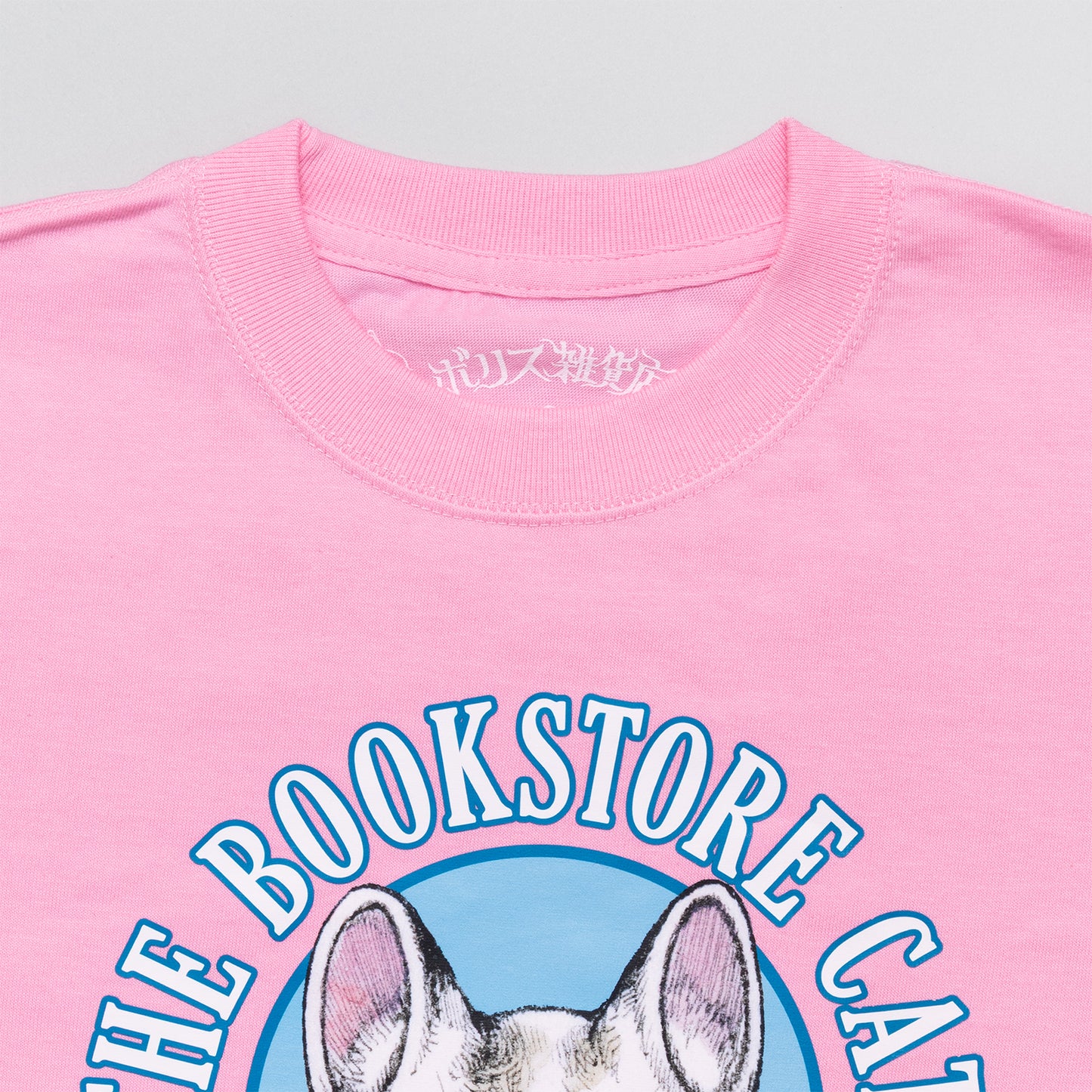 大学指定Tシャツ 本屋のおねえさん（PK）