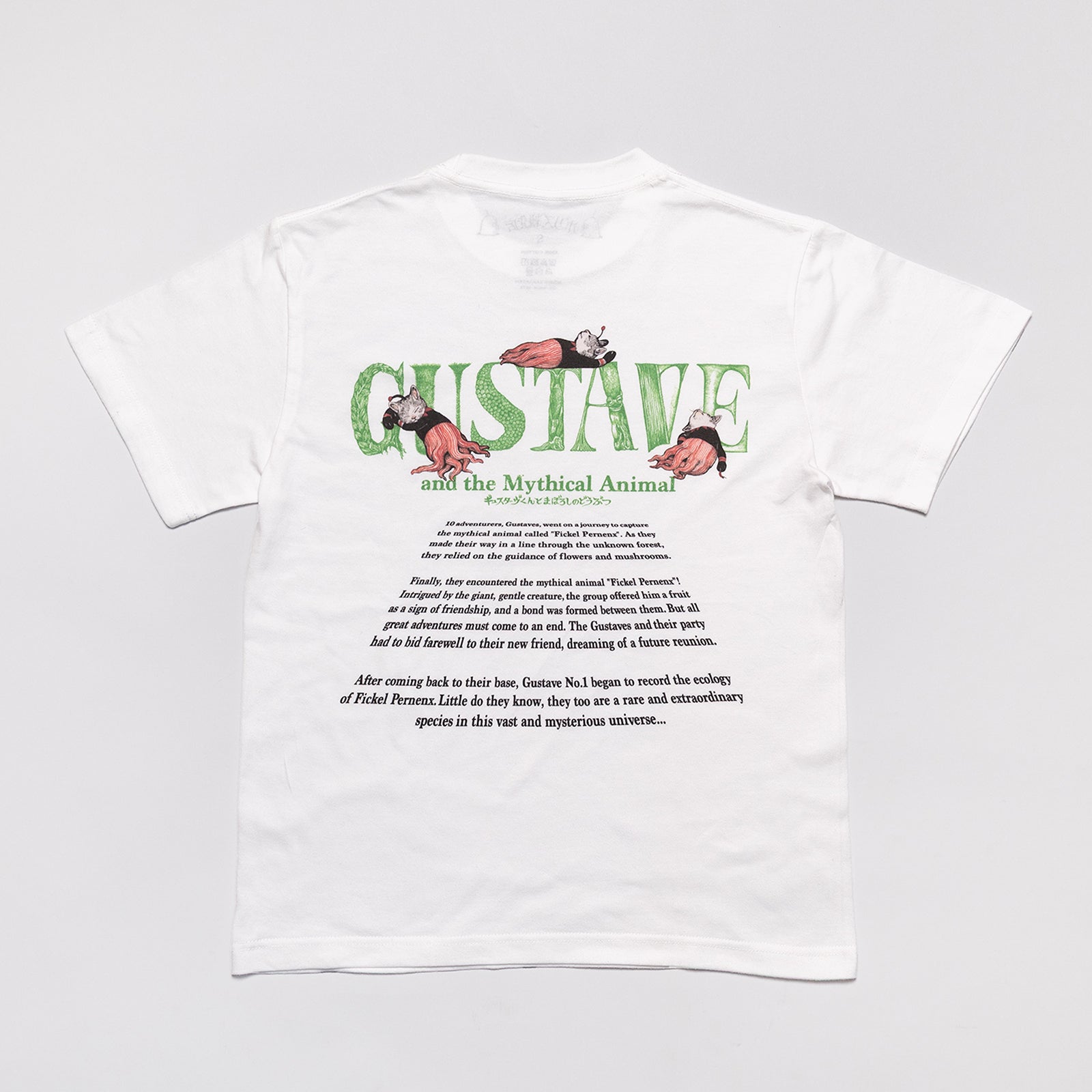 ヒグチユウコ　ボリス雑貨店　Tシャツ　ギュスターヴ　GUSTAVE １号　XL Tシャツ GUSTAVEくん1号 ホワイト/イエロー/グレー – ボリス雑貨店
