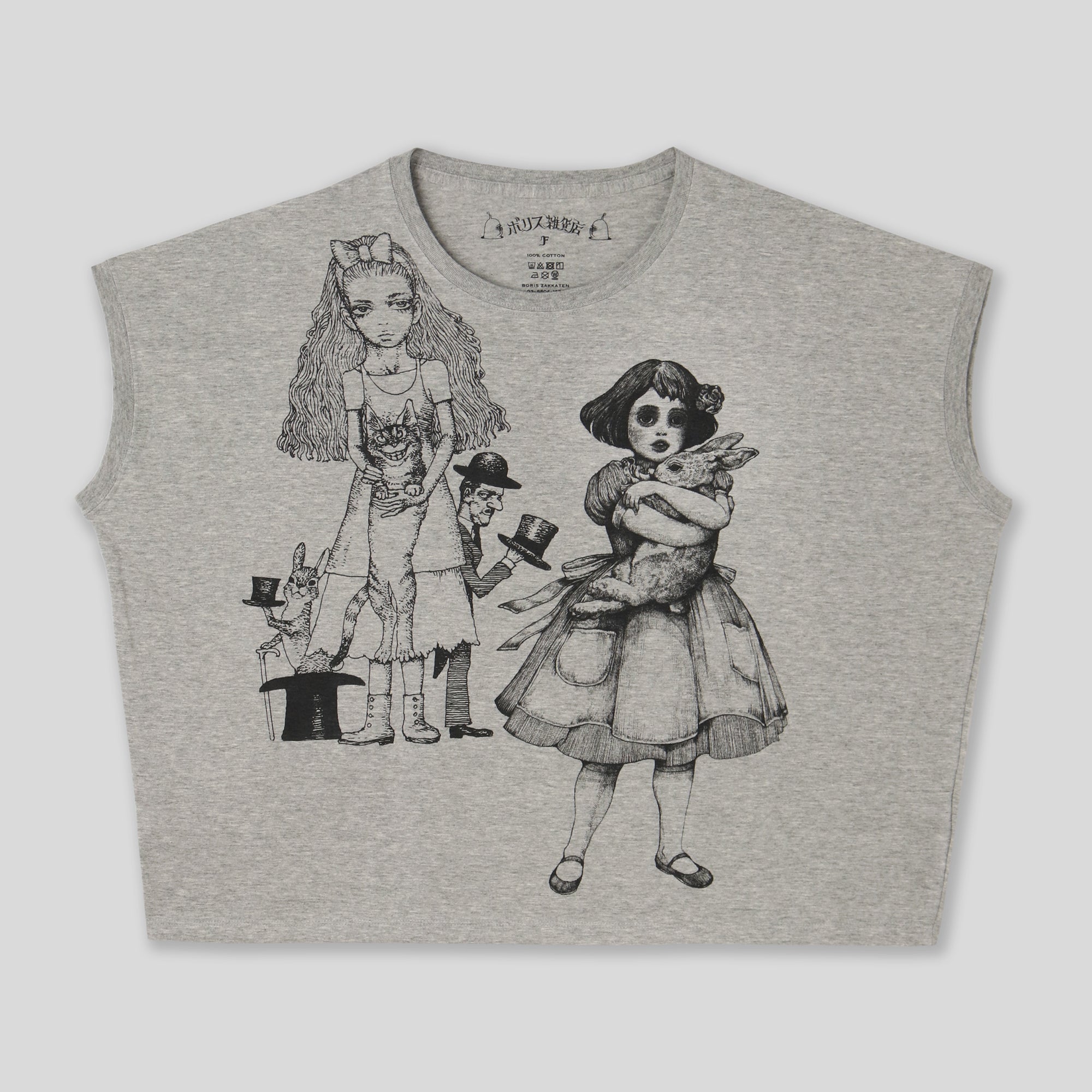 ワイドTシャツ　探検へ出発！　ボリス雑貨店　ヒグチユウコ ワイドTシャツ 宇野亞喜良xヒグチユウコ アリス – ボリス雑貨店