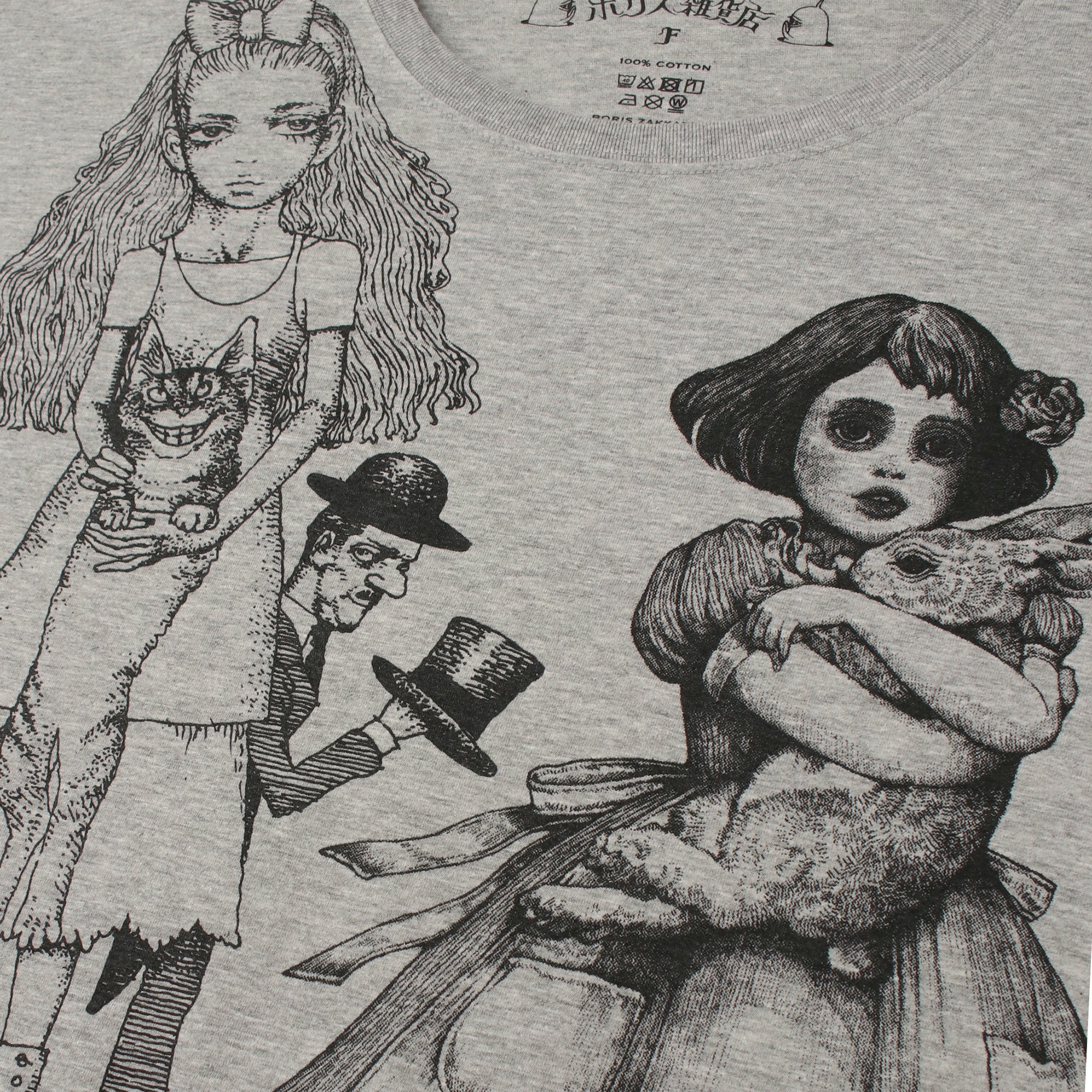 ワイドTシャツ 宇野亞喜良xヒグチユウコ アリス – ボリス雑貨店