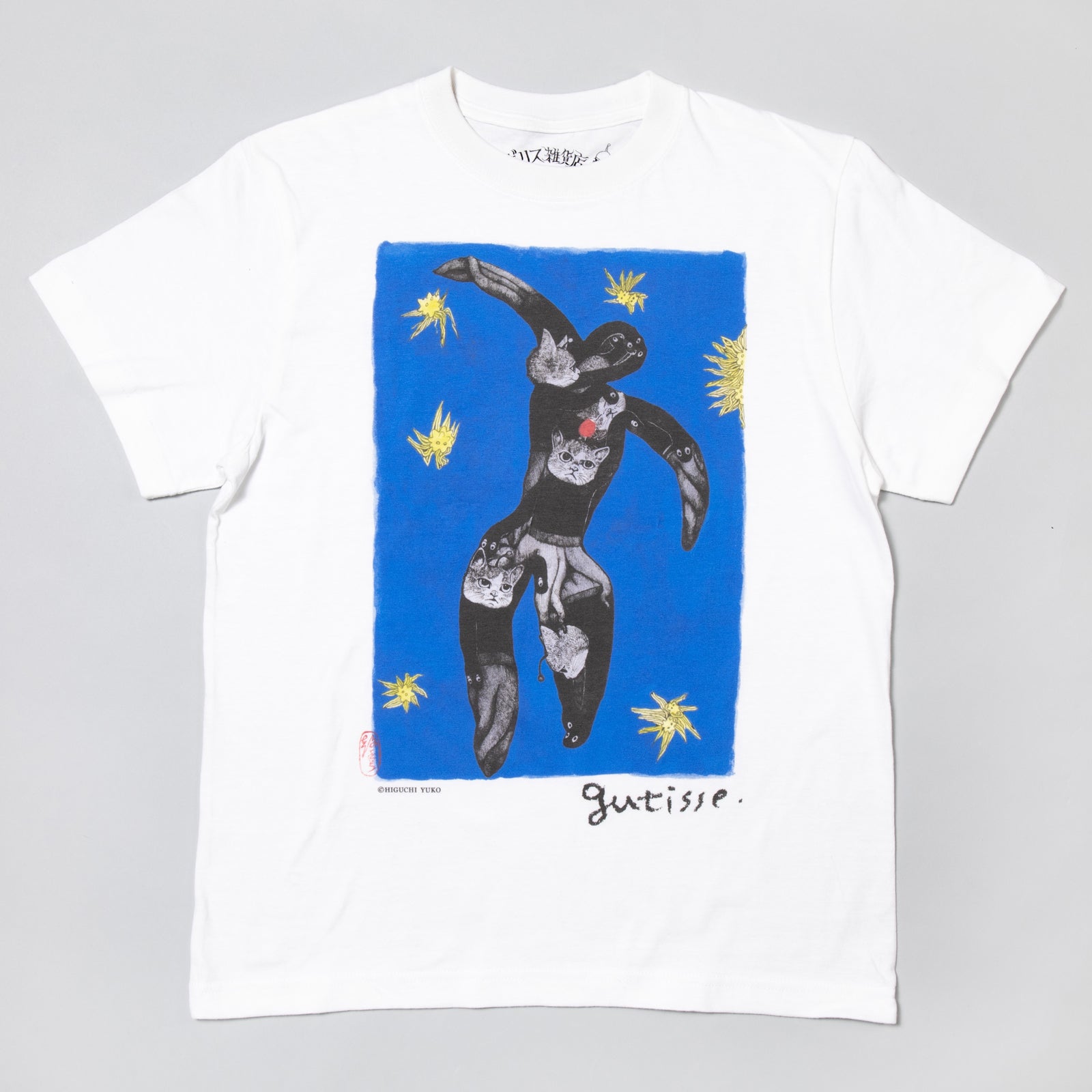 ボリス雑貨店　Tシャツ Fear　Mサイズ