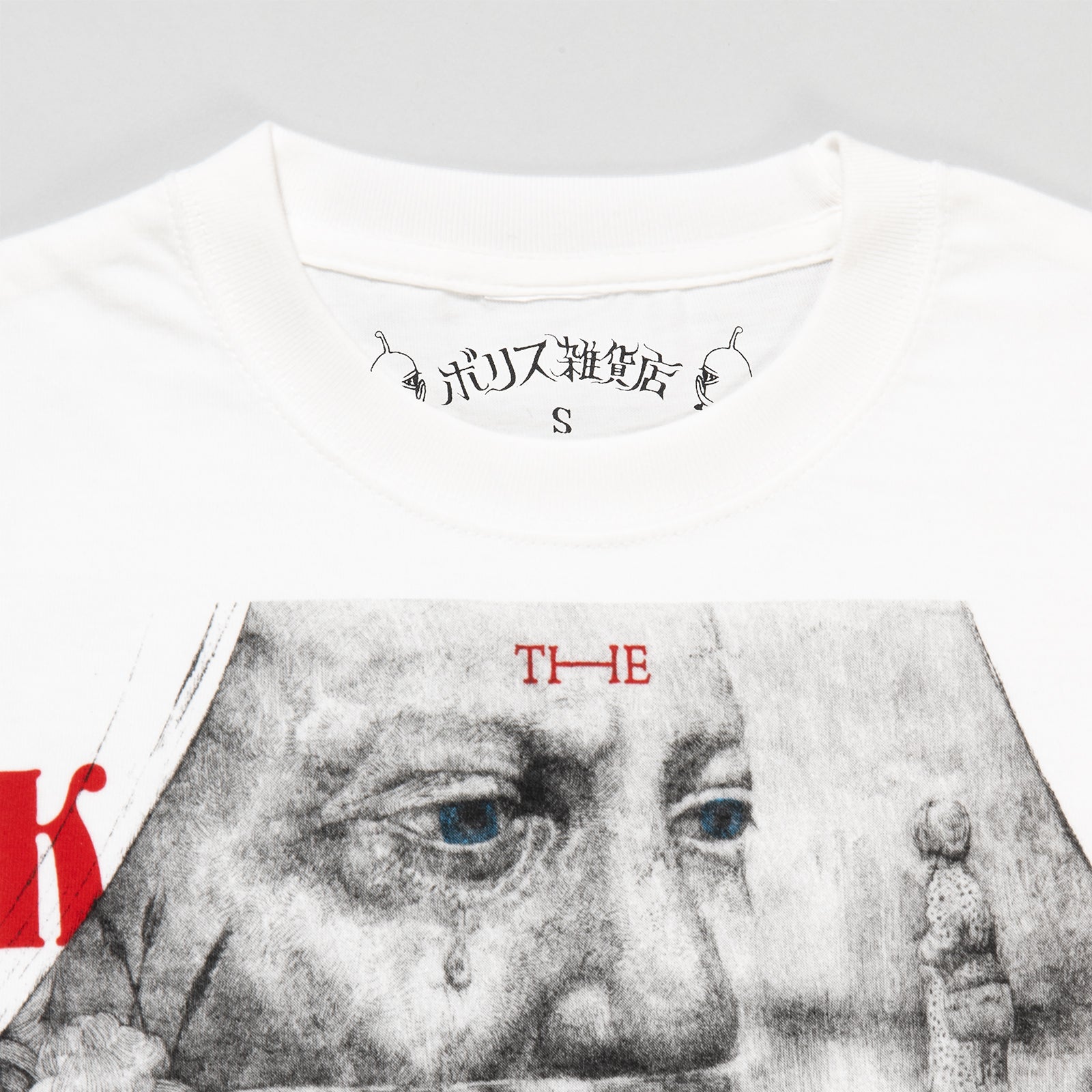 Tシャツ 『キングダム エクソダス<脱出>』 – ボリス雑貨店