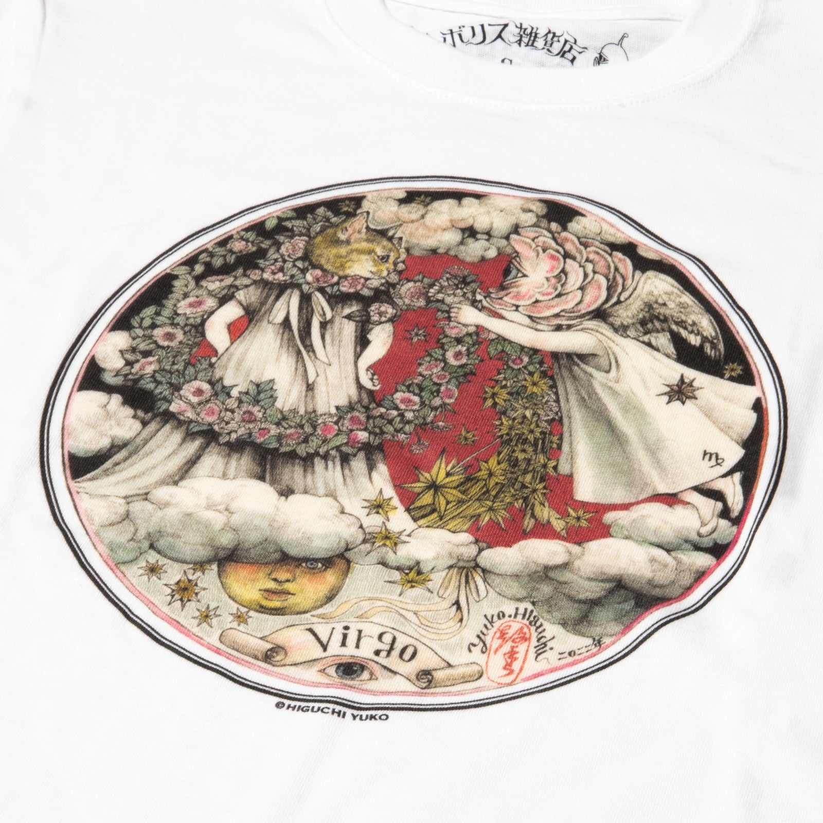 星座Tシャツ　乙女座　Virgo