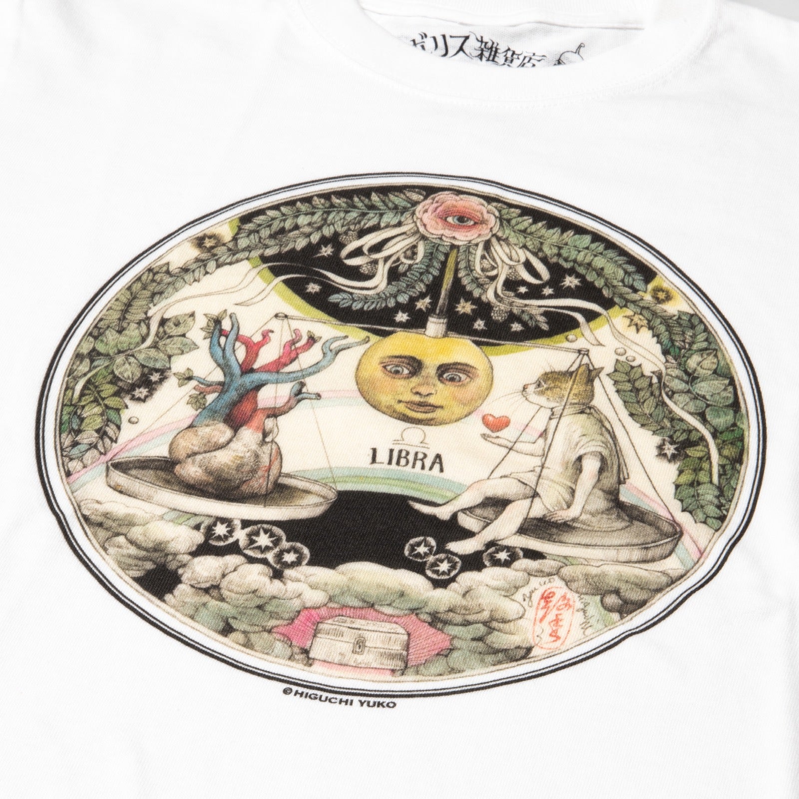 ボリス雑貨店♪XLサイズ　星座Tシャツ　獅子座　Leo　ヒグチユウコさん♪