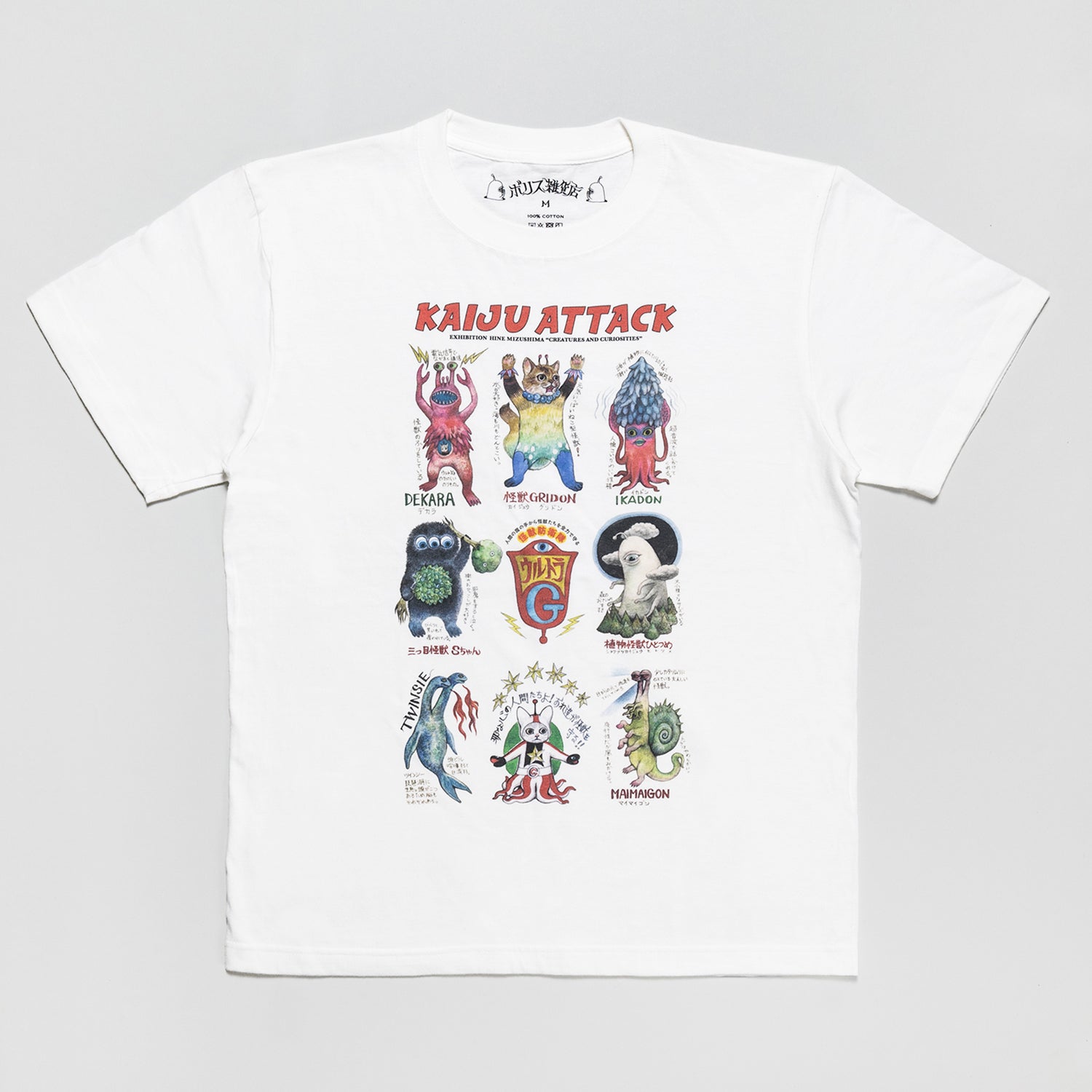 水島ひね作品展 2024 「Creatures and Curiosities」