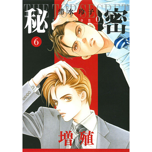 秘密　season 0　６