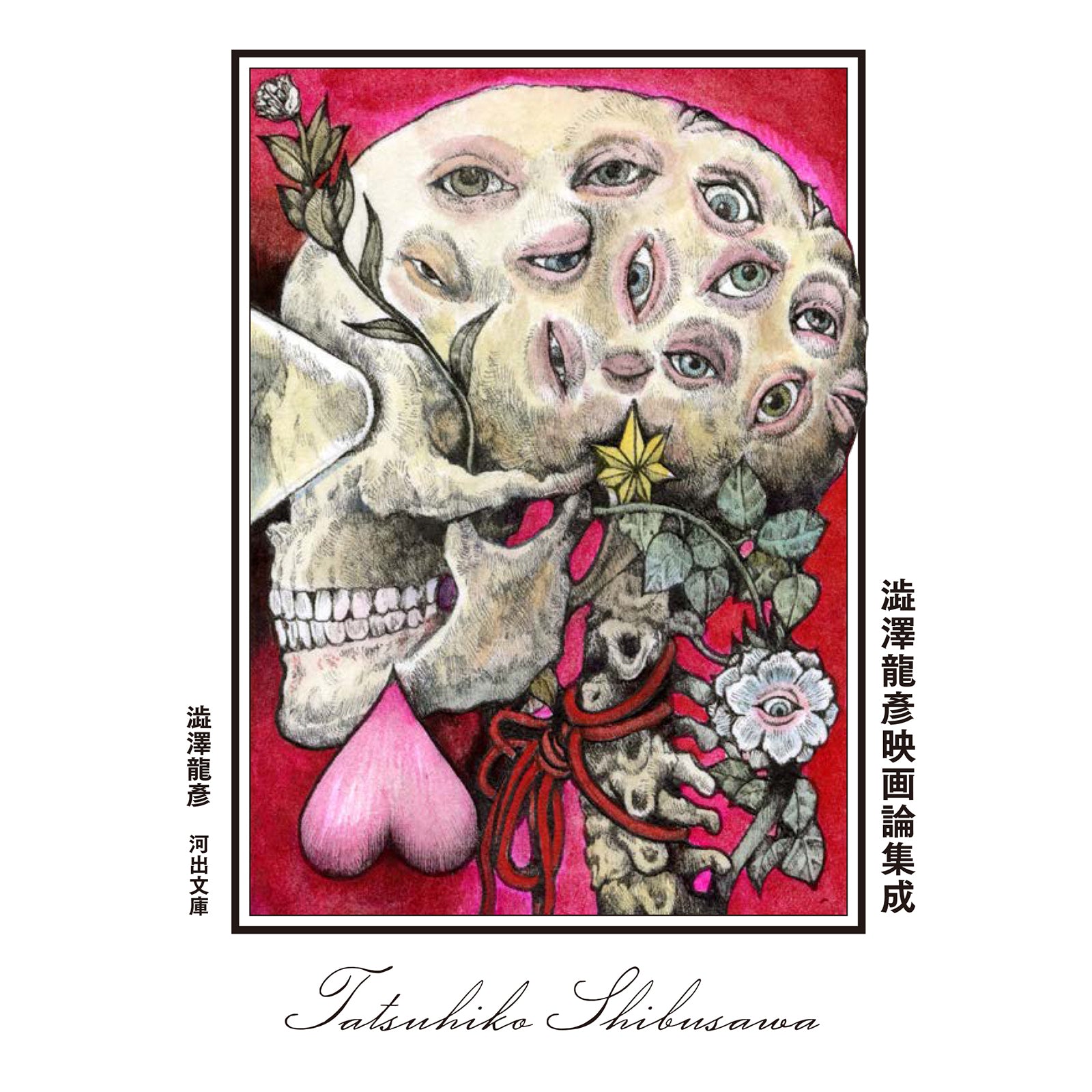 ヒグチユウコ 5冊セット 河出フェア「ベスト・オブ・ベスト」 5冊セット – ボリス雑貨店