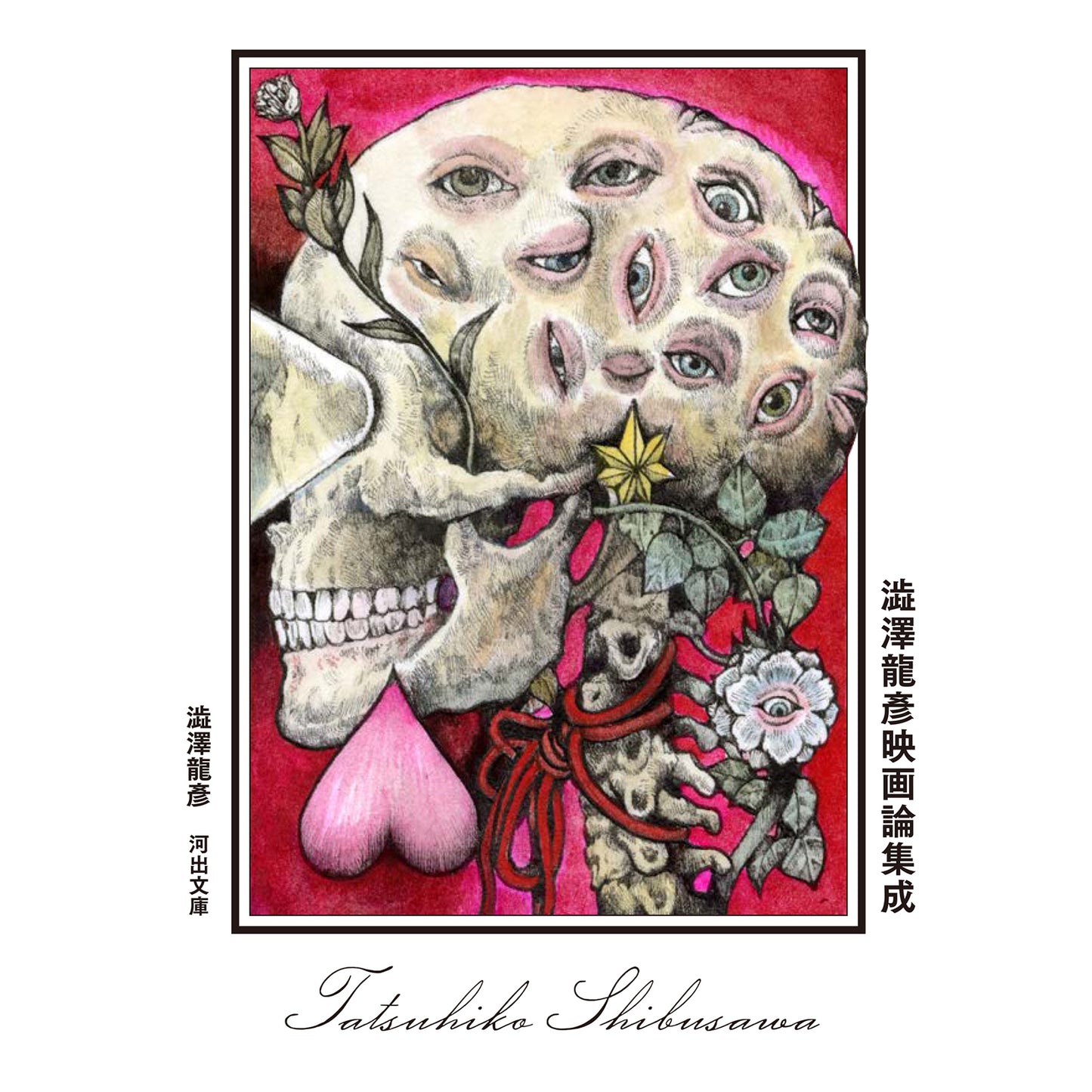 河出フェア「ベスト・オブ・ベスト」　5冊セット