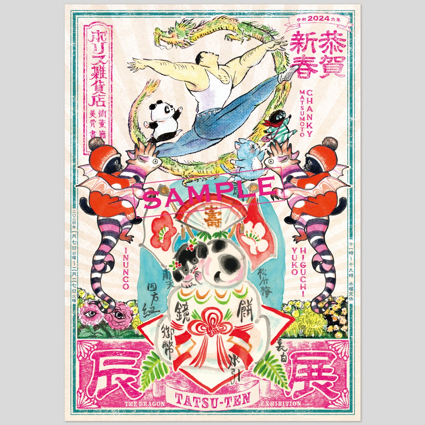 Poster Tatsu Exhibition