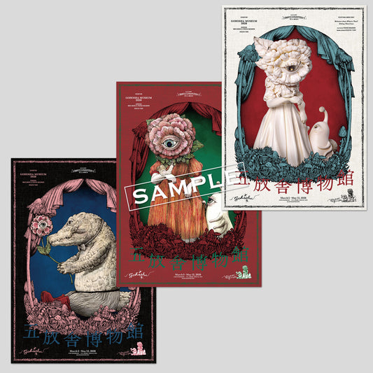 ポスター3枚セット　五放舎博物館二〇二六